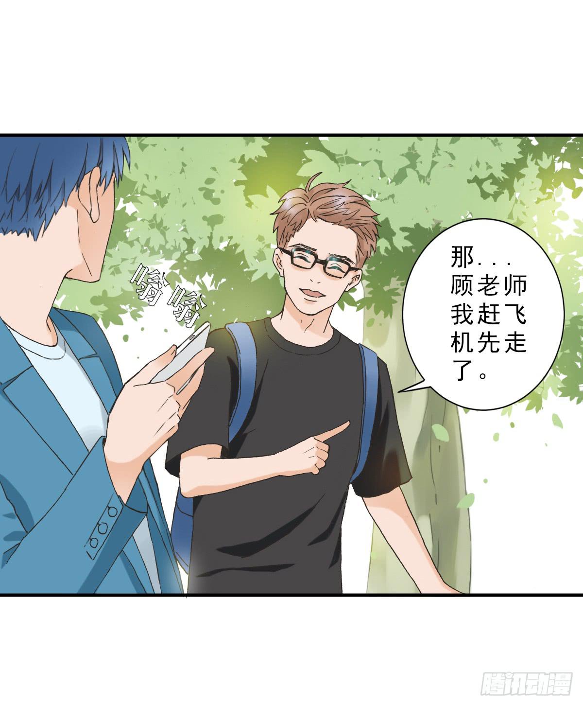 15年后的相遇(1/2)-第4话