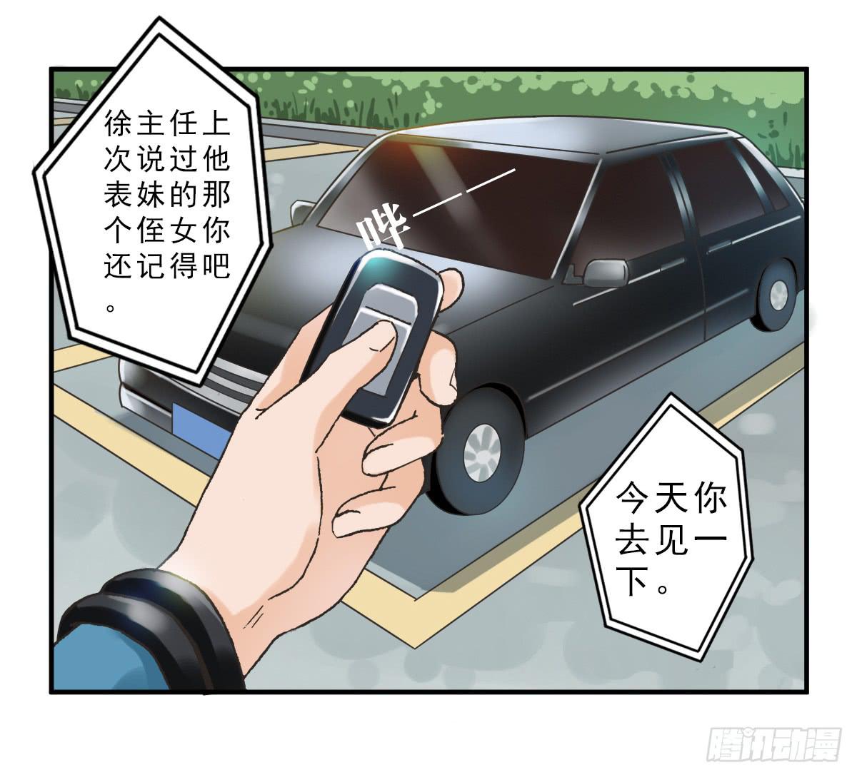 15年后的相遇(1/2)-第4话