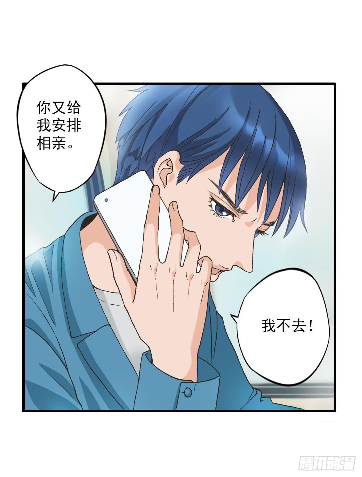 15年后的相遇(1/2)-第4话