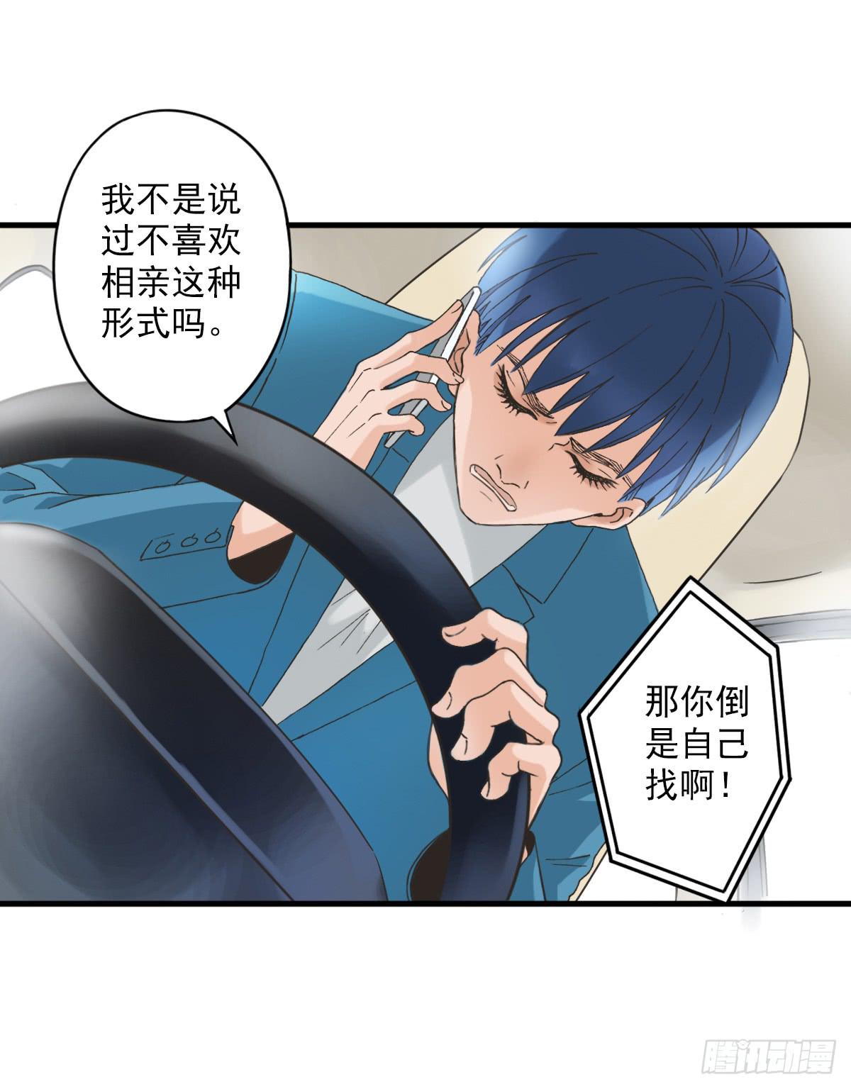 15年后的相遇(1/2)-第4话