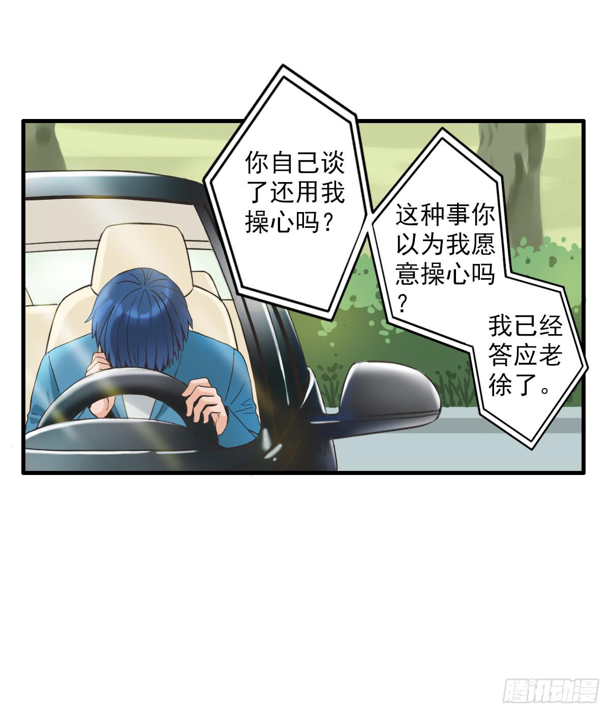 15年后的相遇(1/2)-第4话