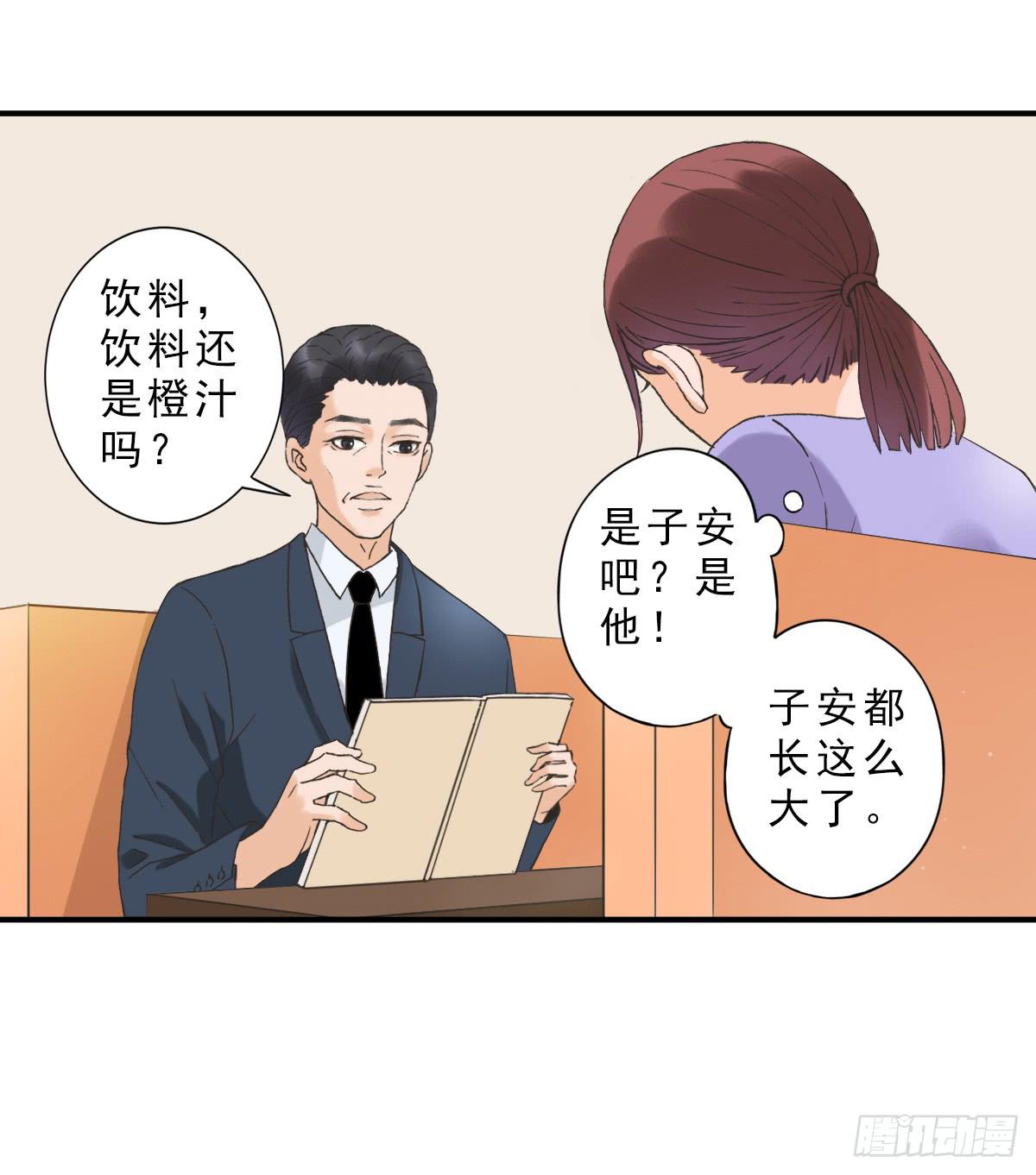 15年后的相遇(1/2)-第4话