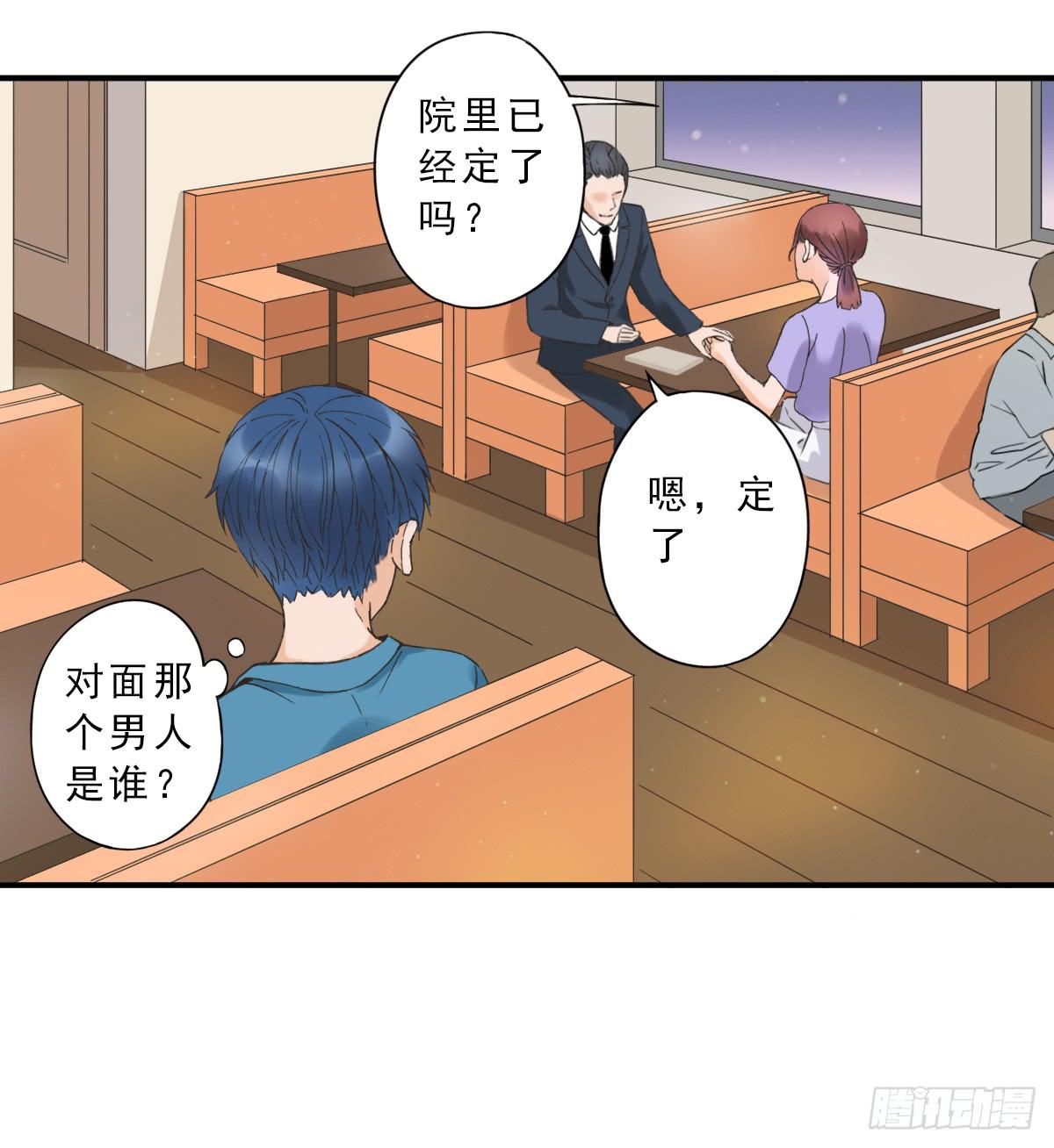 15年后的相遇(1/2)-第4话