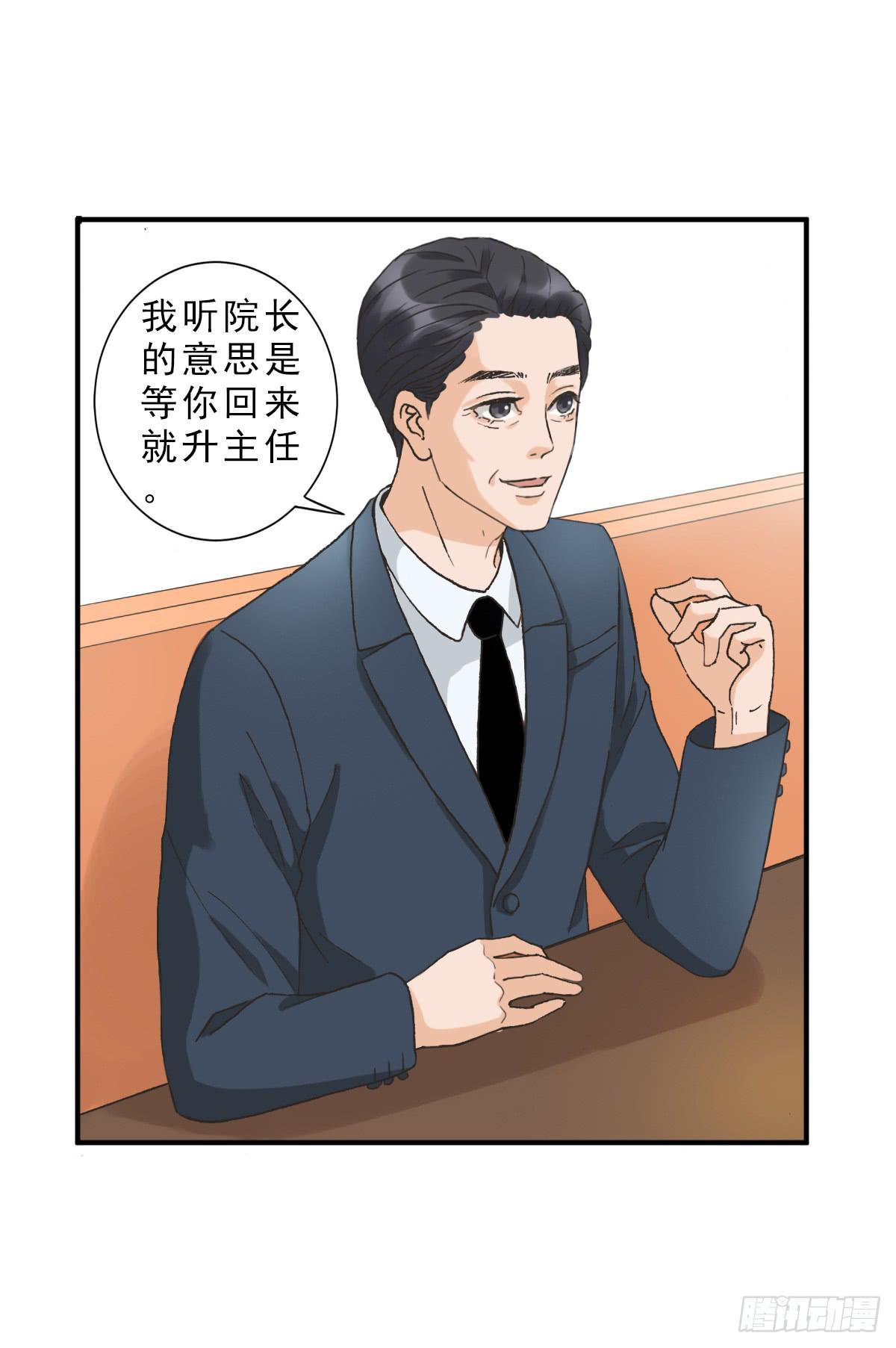 15年后的相遇(1/2)-第4话