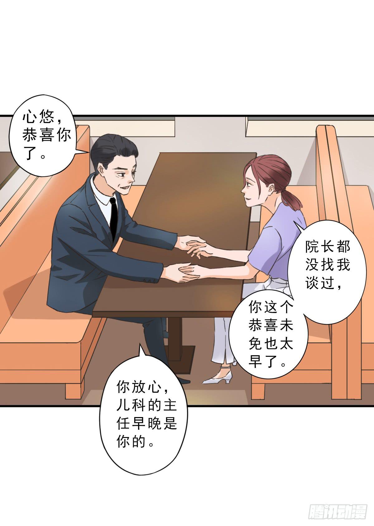 15年后的相遇(1/2)-第4话