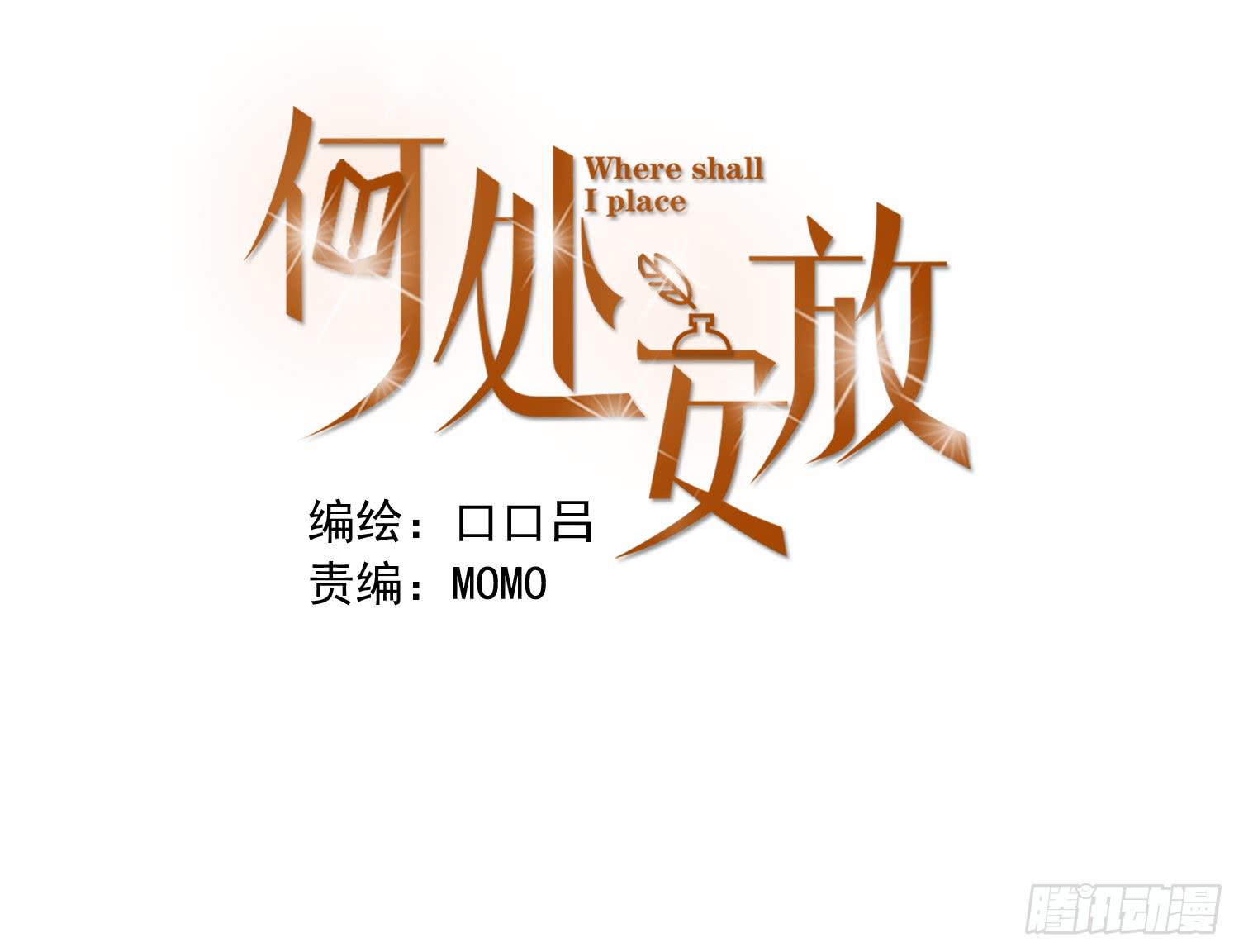 治愈(1/2)-第32话