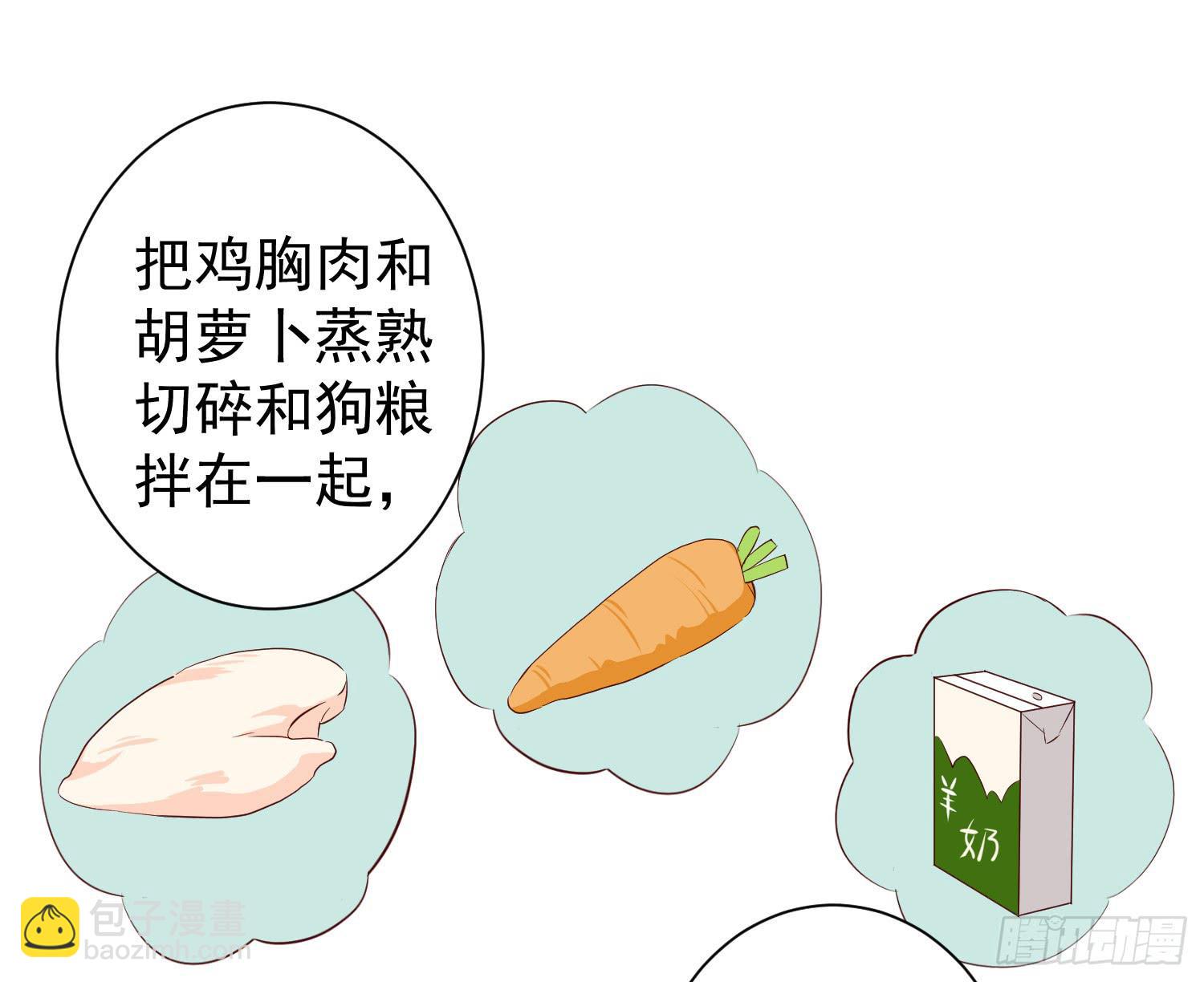 治愈(1/2)-第32话