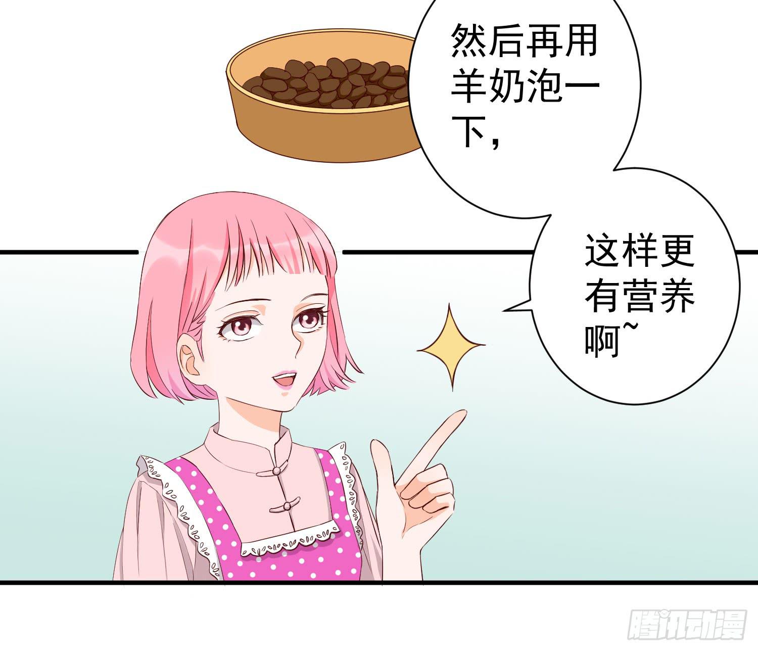 治愈(1/2)-第32话