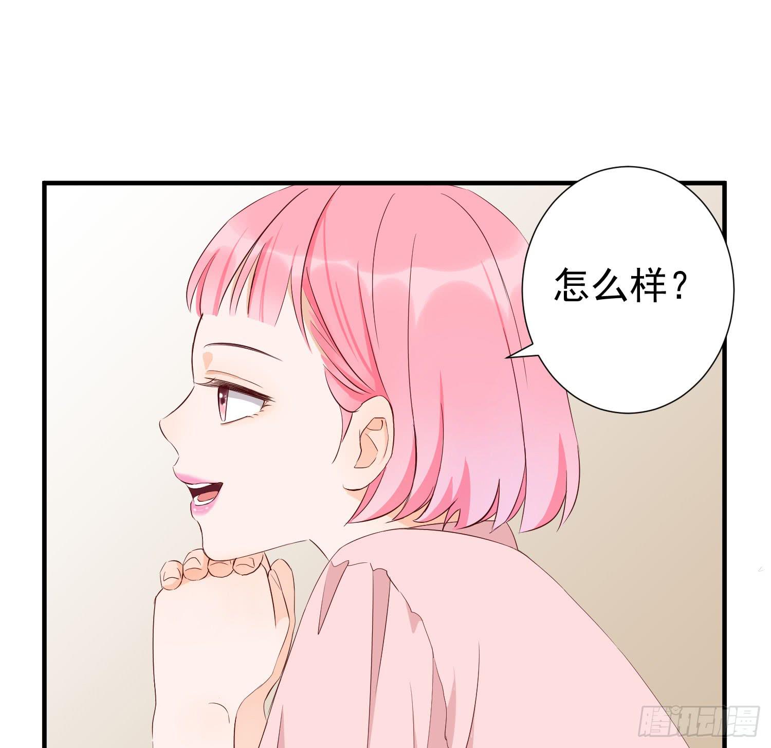 治愈(1/2)-第32话