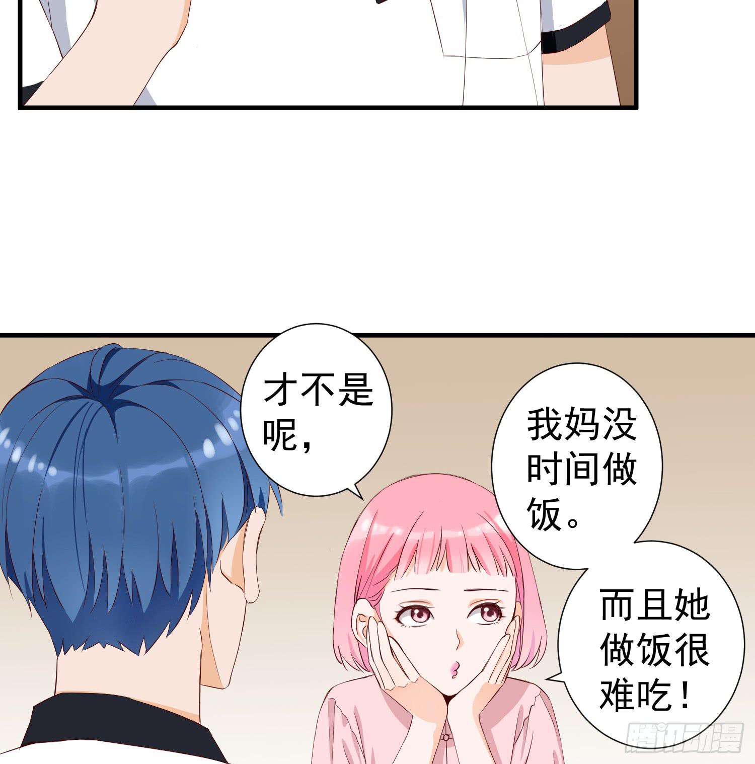 治愈(1/2)-第32话