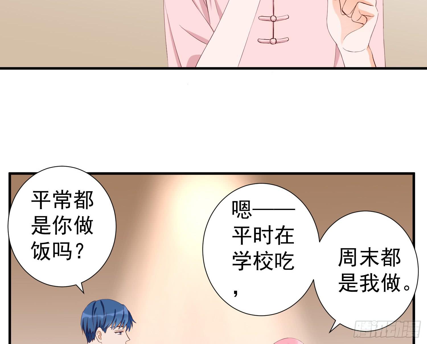 治愈(1/2)-第32话