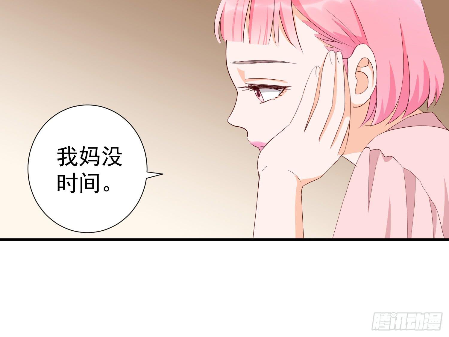 治愈(1/2)-第32话