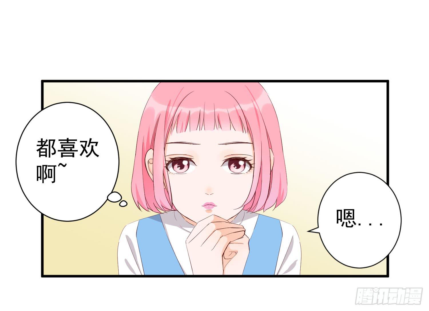 治愈(1/2)-第32话