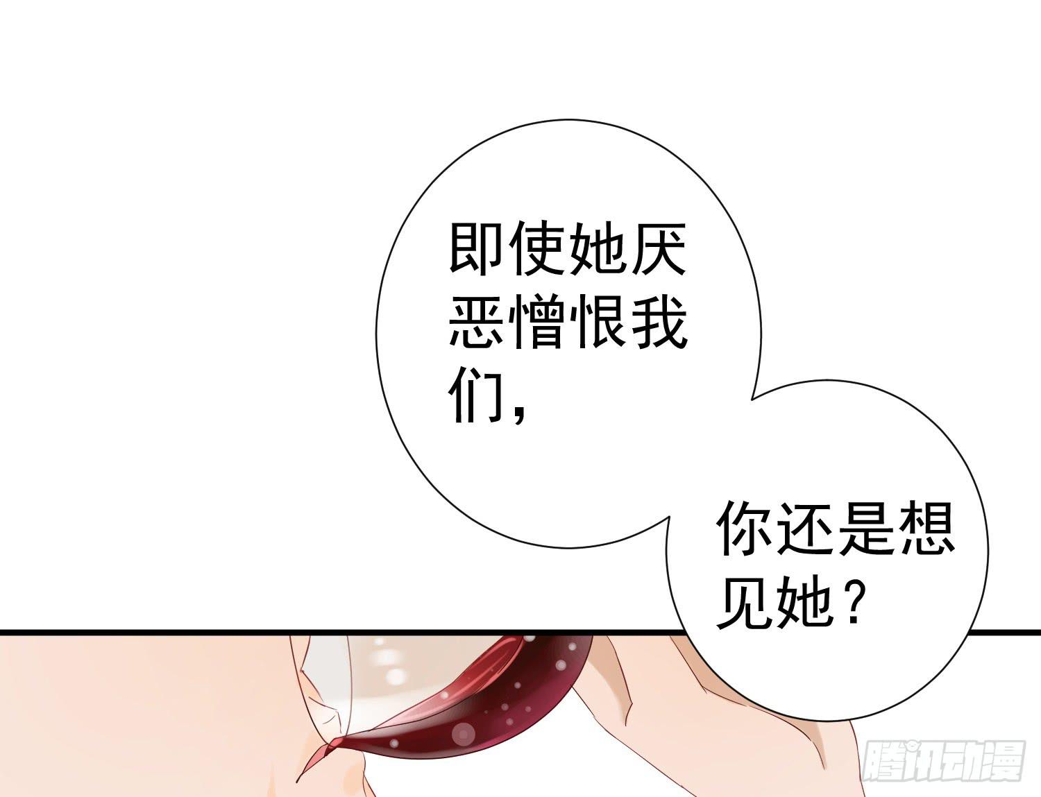 想见我们的女儿-第34话