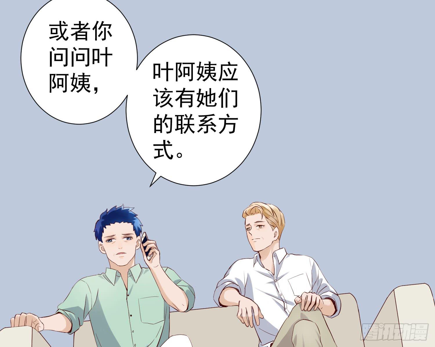 可以让我见她吗？-第36话