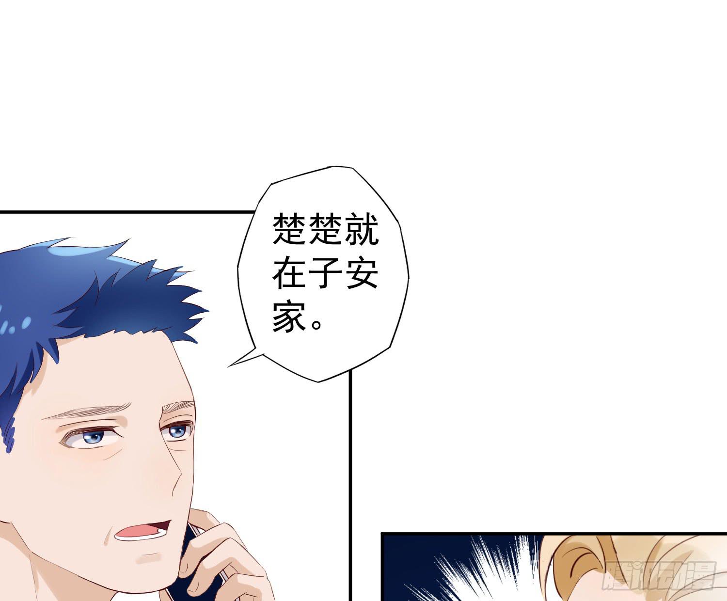 可以让我见她吗？-第36话