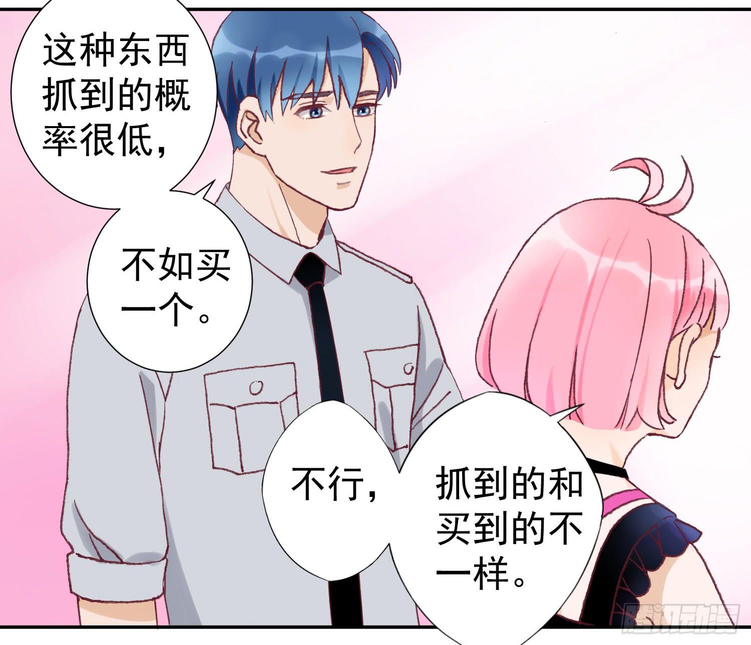 陪你逛街-第38话