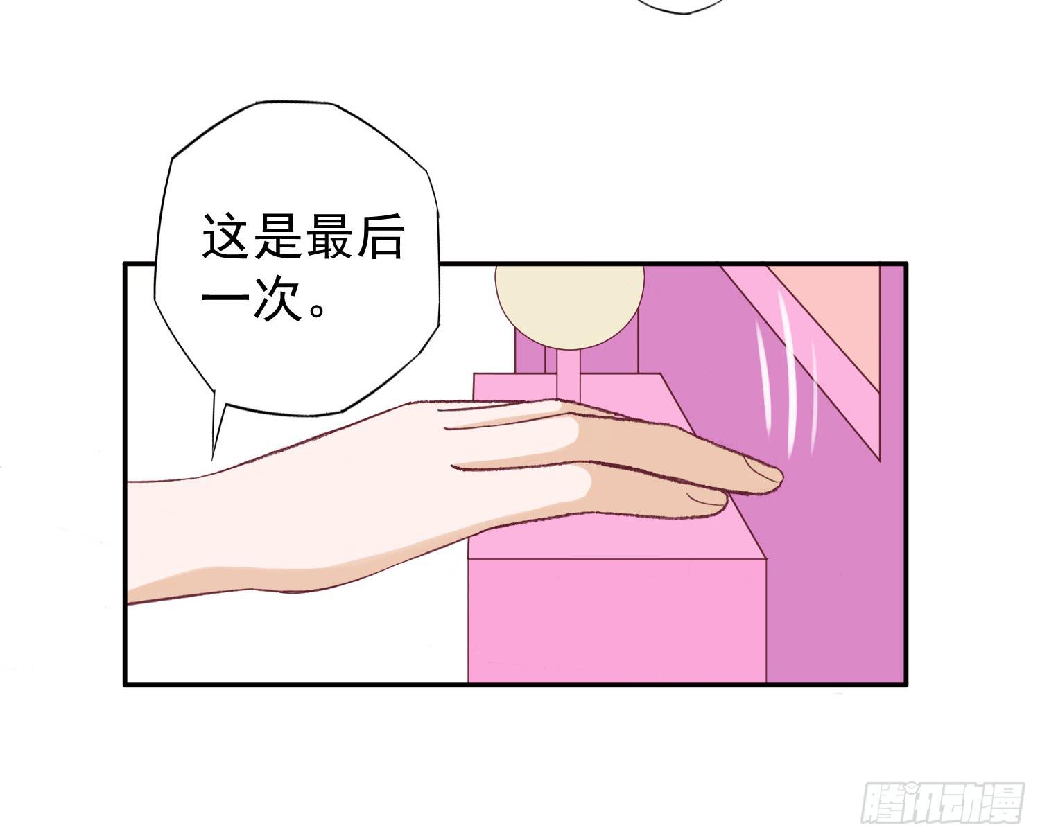 陪你逛街-第38话