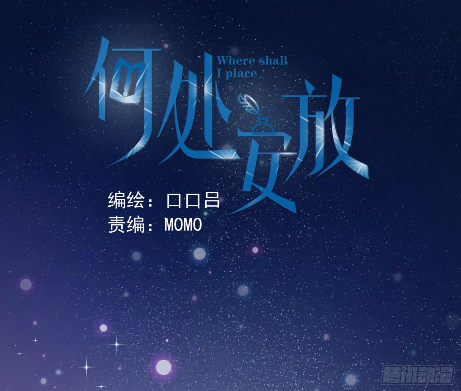 你生气了吗？-第40话