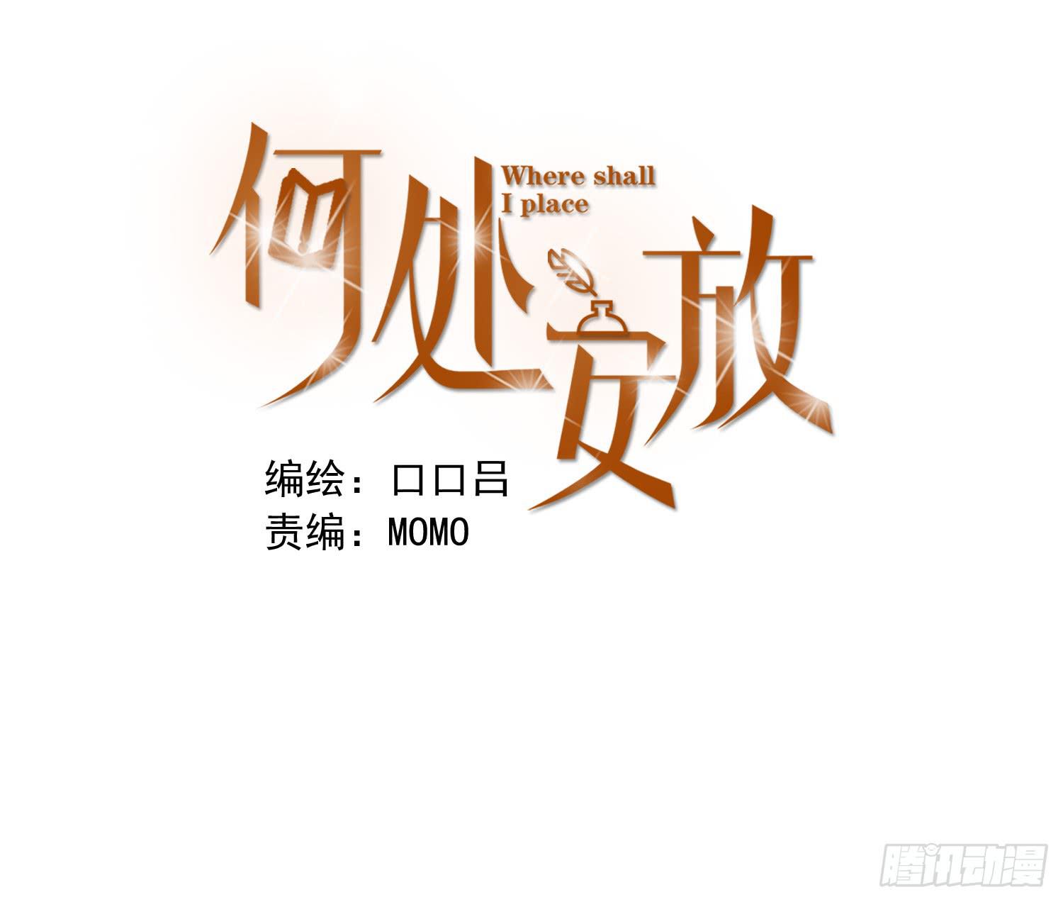 我可以叫你的名字吗？-第46话