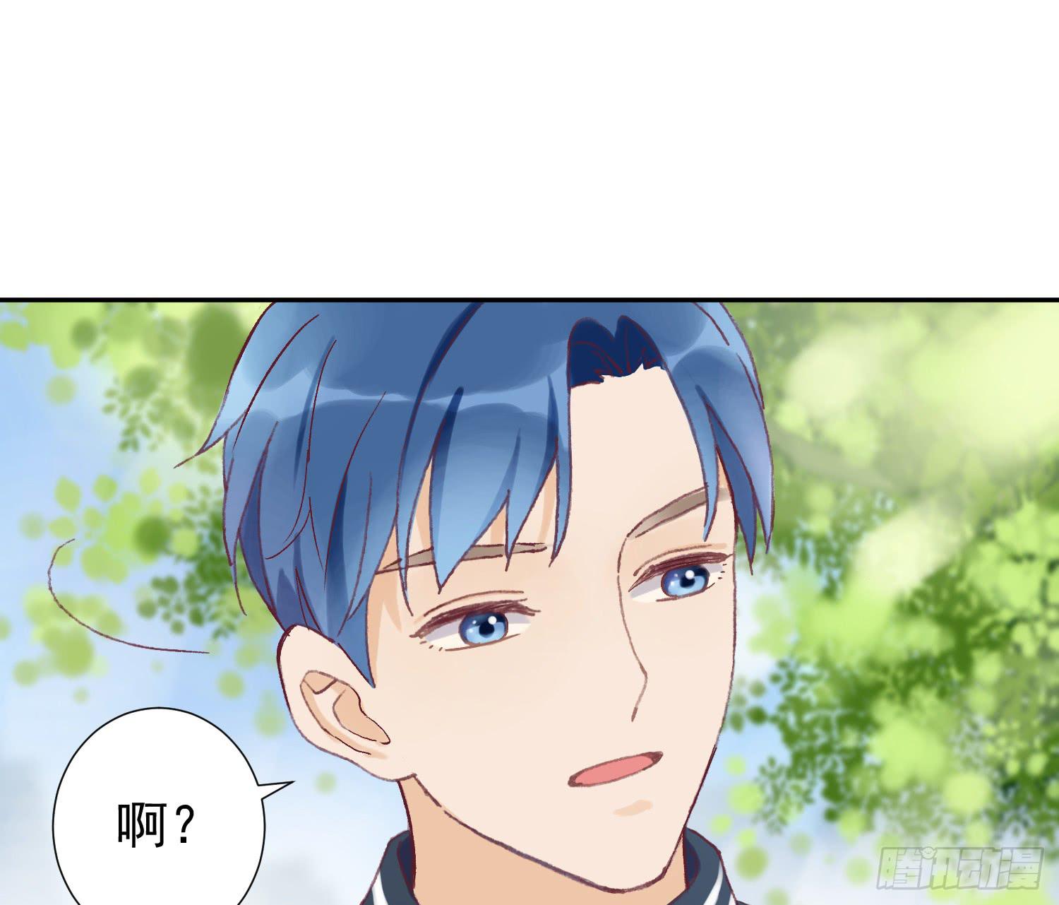 我可以叫你的名字吗？-第46话