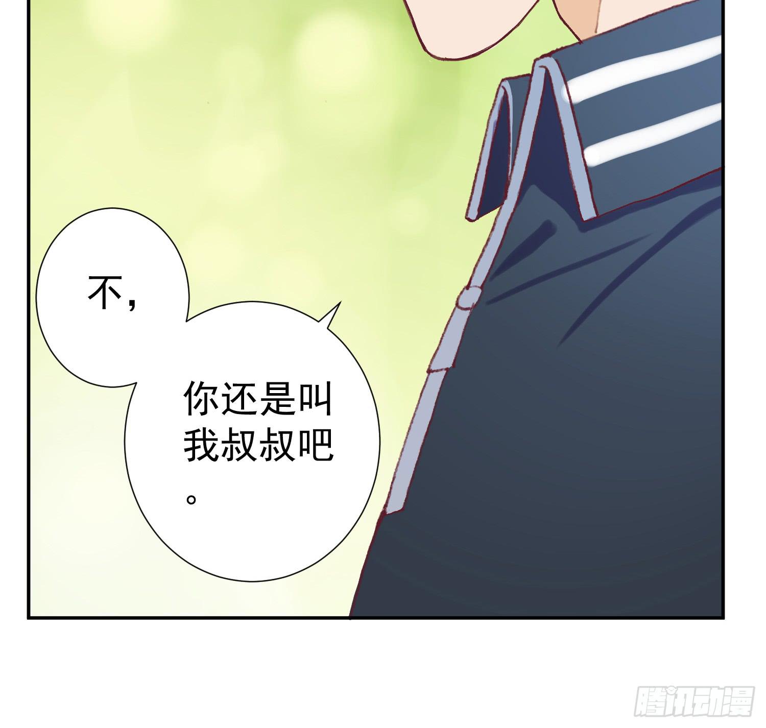 我可以叫你的名字吗？-第46话