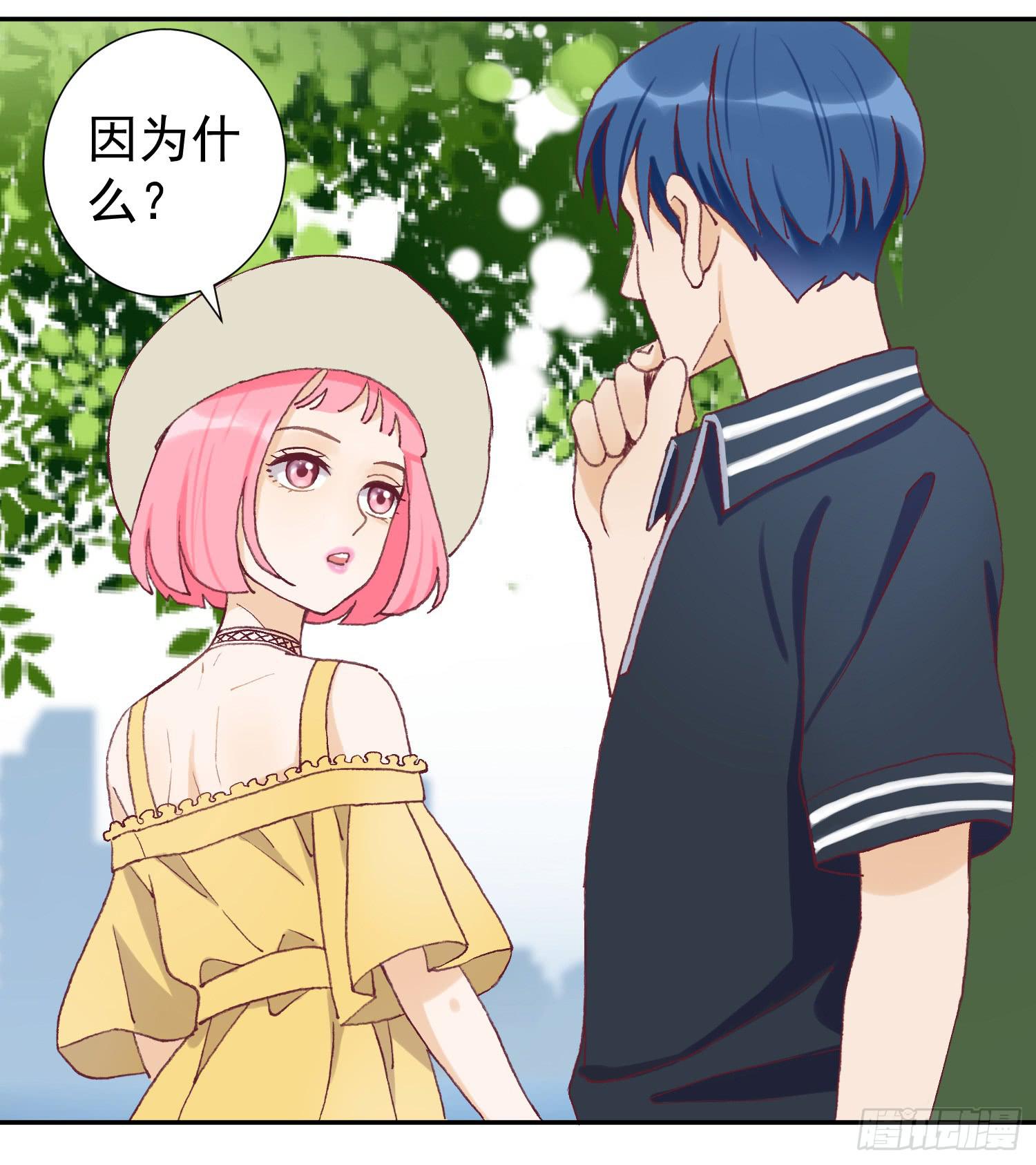 我可以叫你的名字吗？-第46话