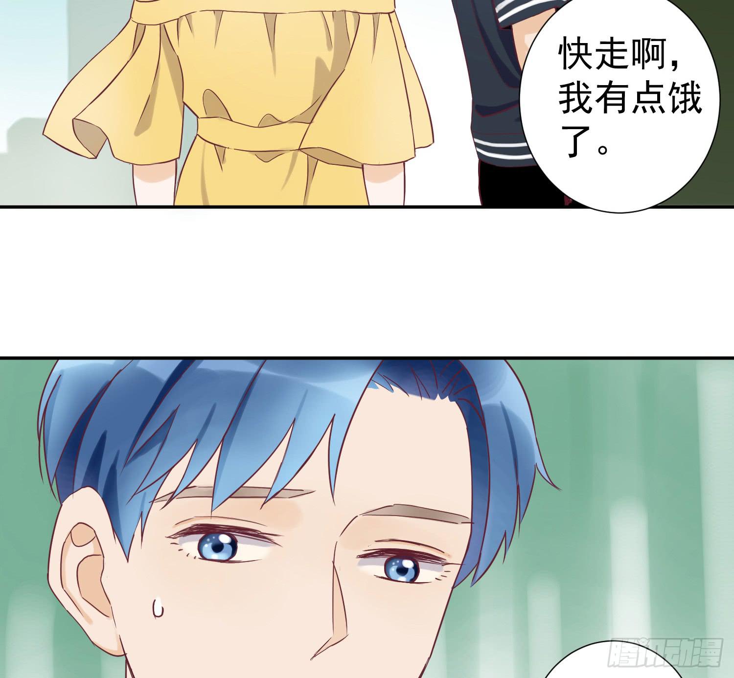 我可以叫你的名字吗？-第46话