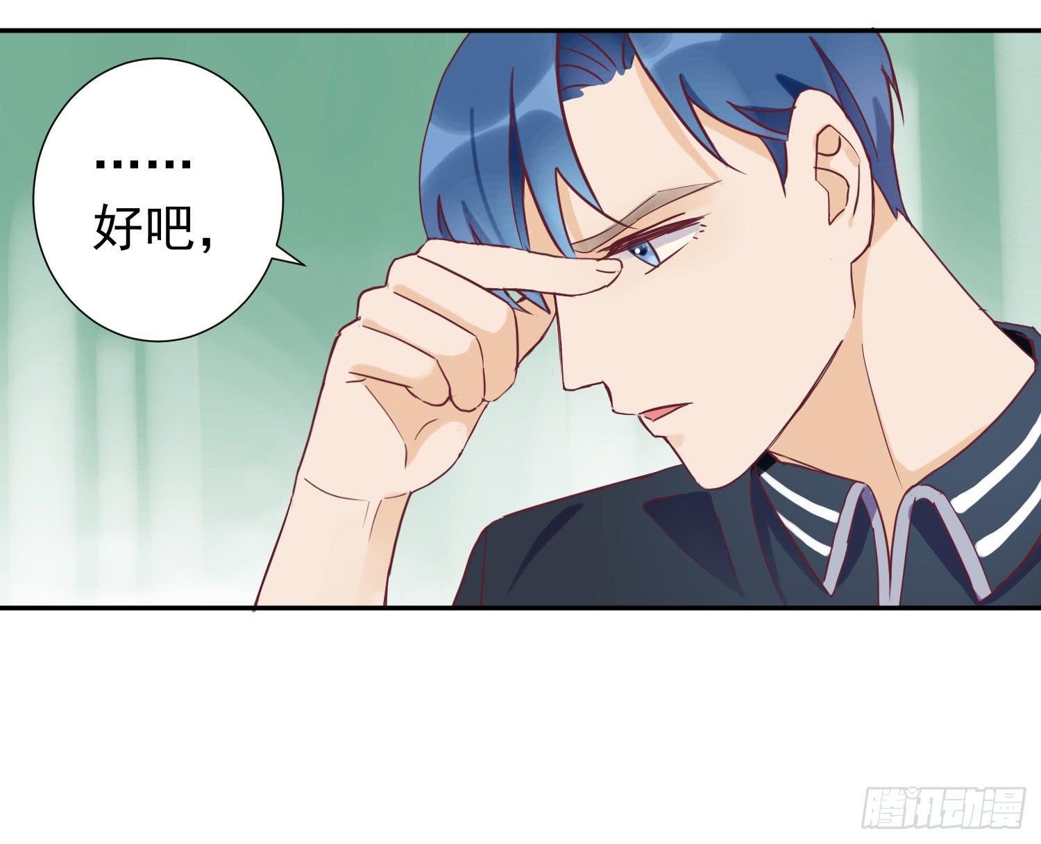 我可以叫你的名字吗？-第46话