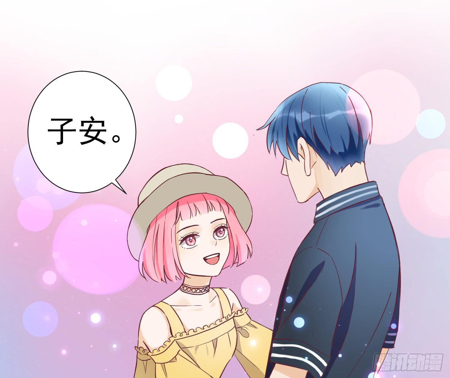 我可以叫你的名字吗？-第46话