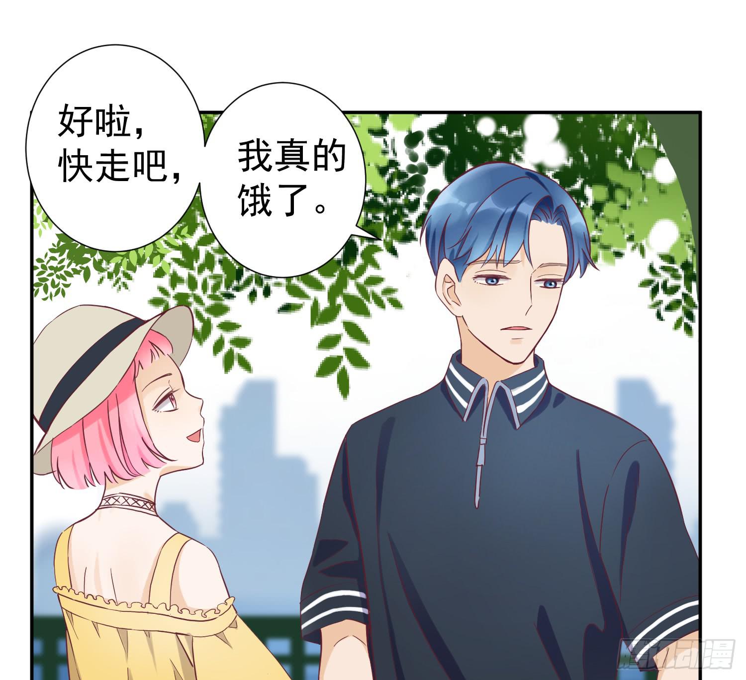 我可以叫你的名字吗？-第46话