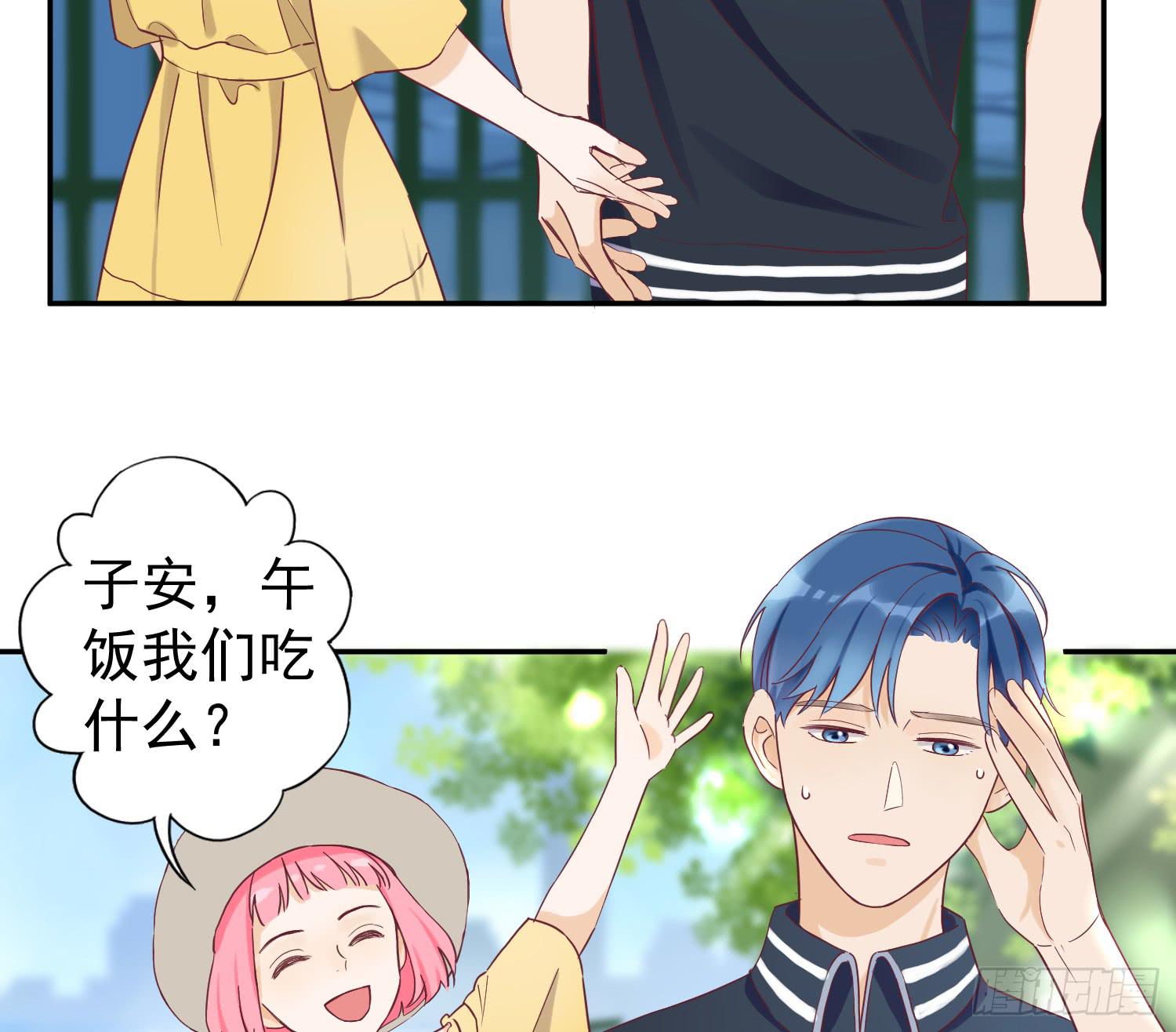 我可以叫你的名字吗？-第46话