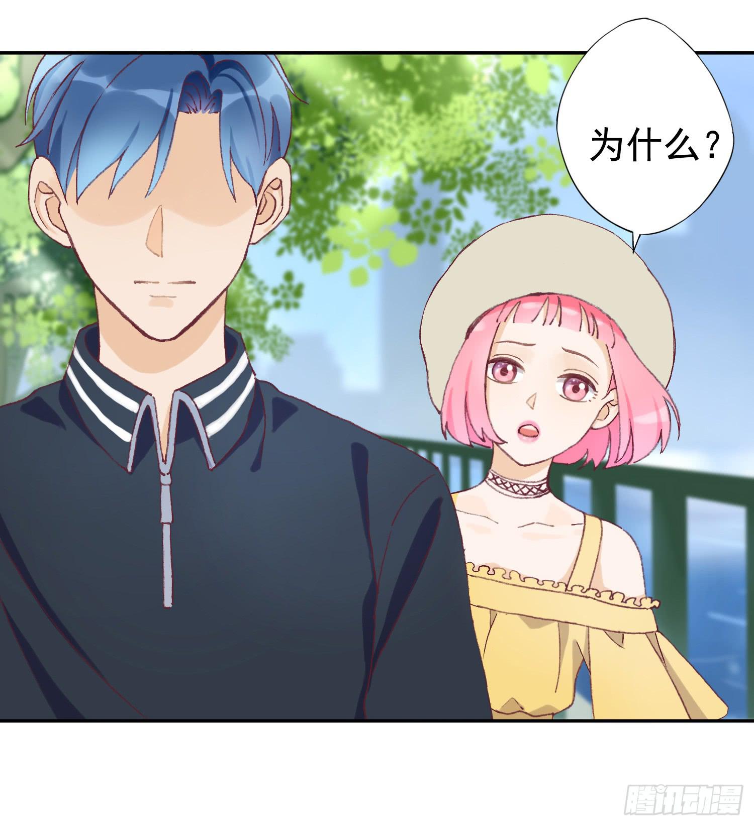 我可以叫你的名字吗？-第46话