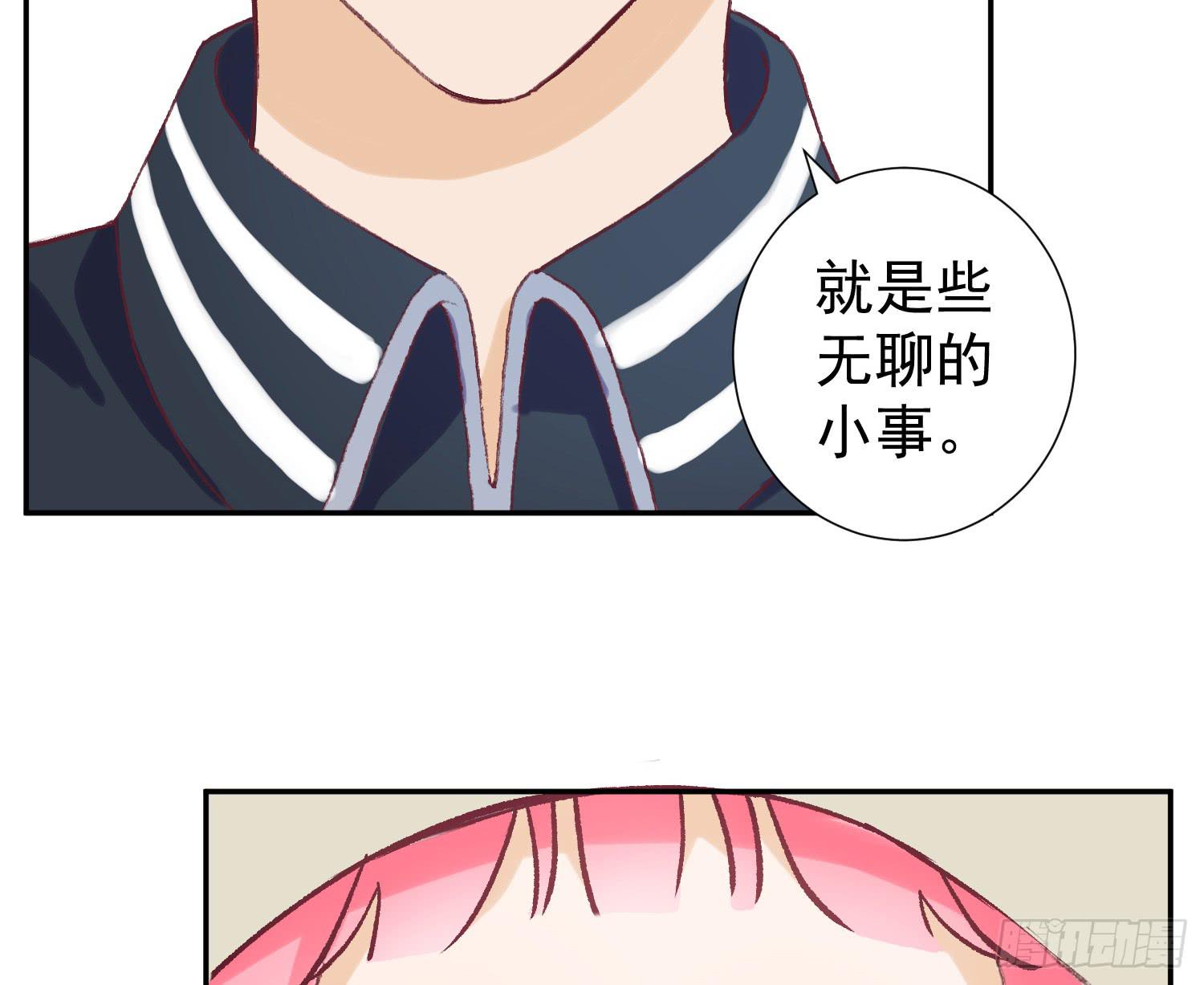 我可以叫你的名字吗？-第46话