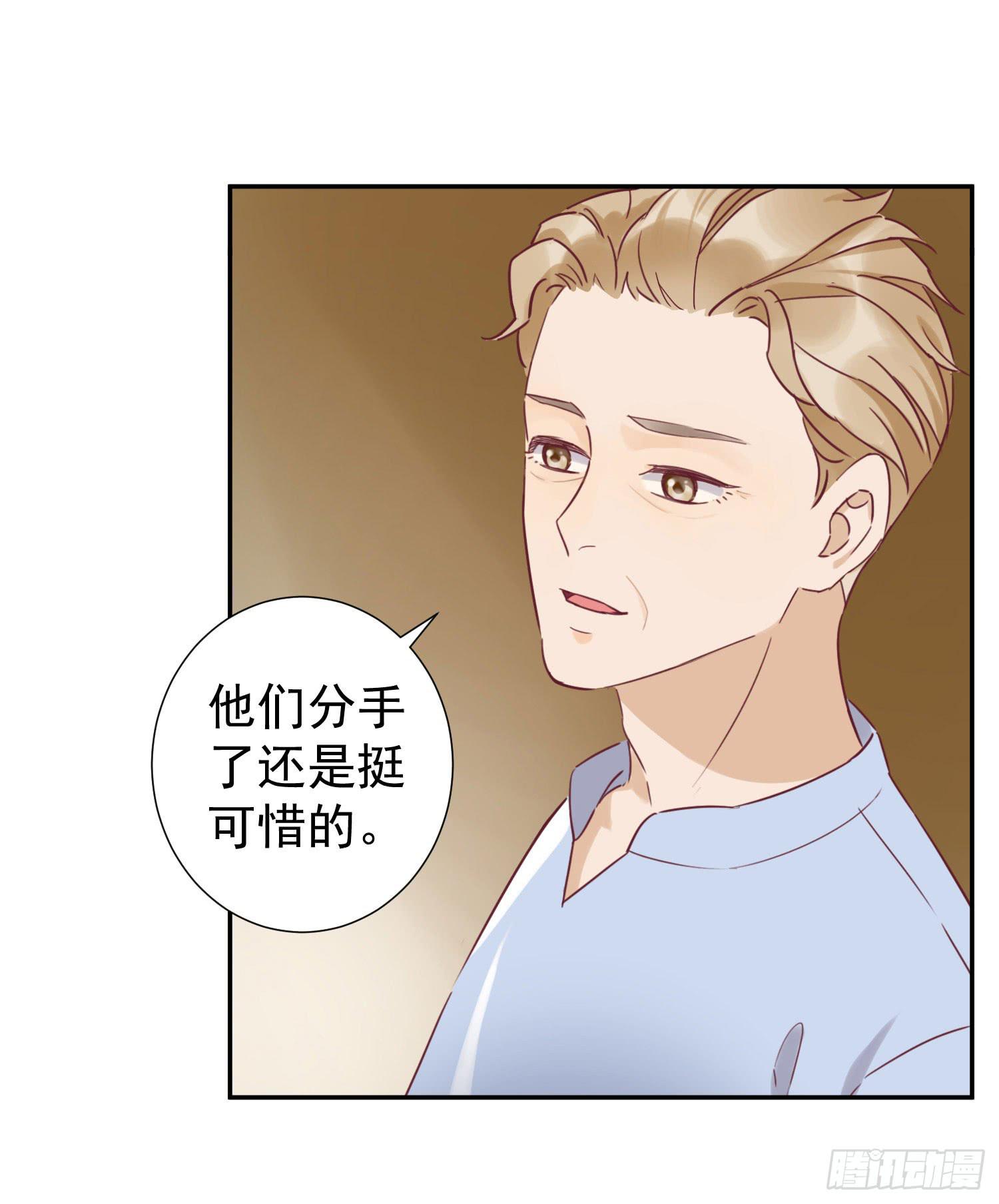 你喜欢他？-第48话