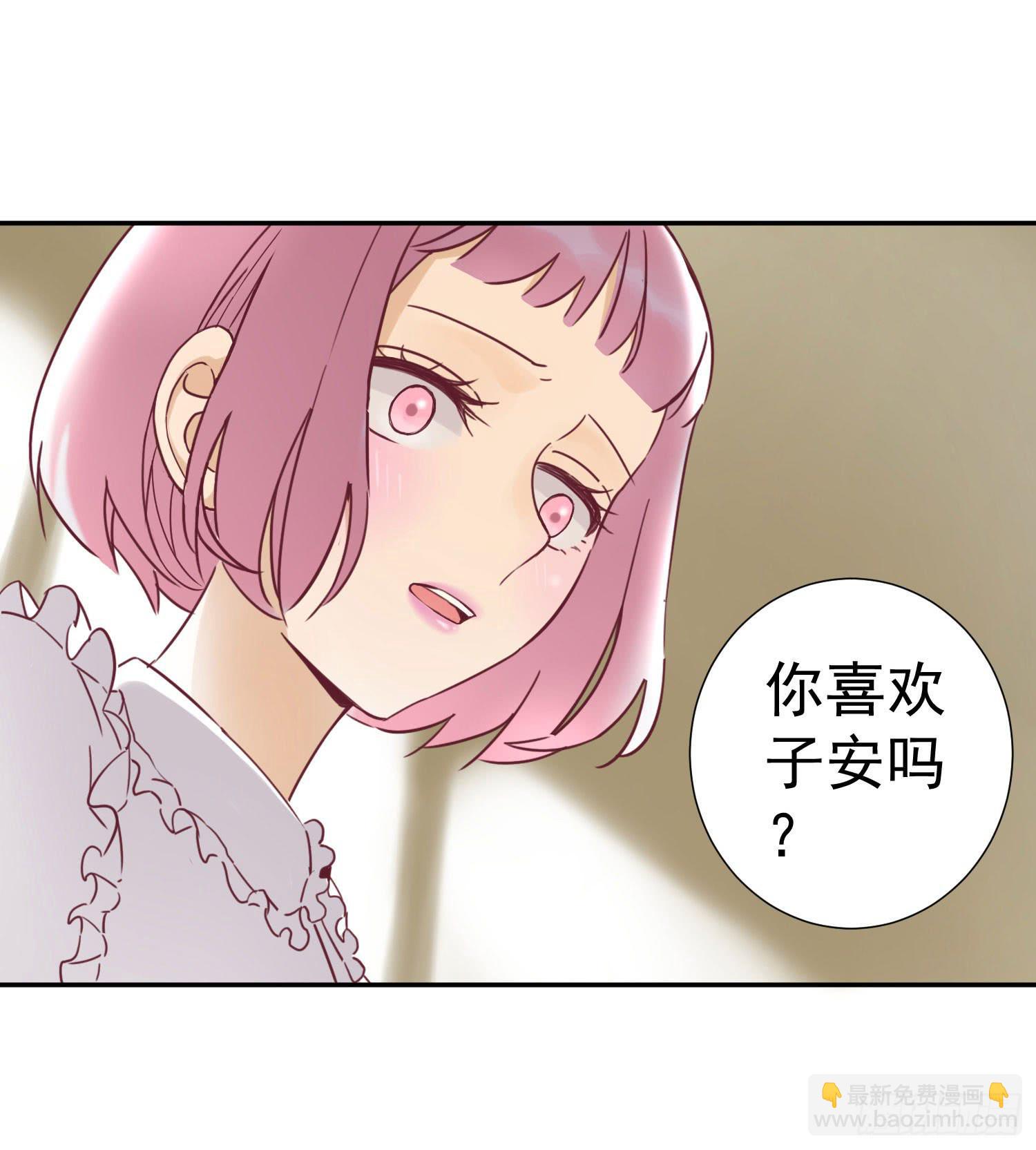 你喜欢他？-第48话