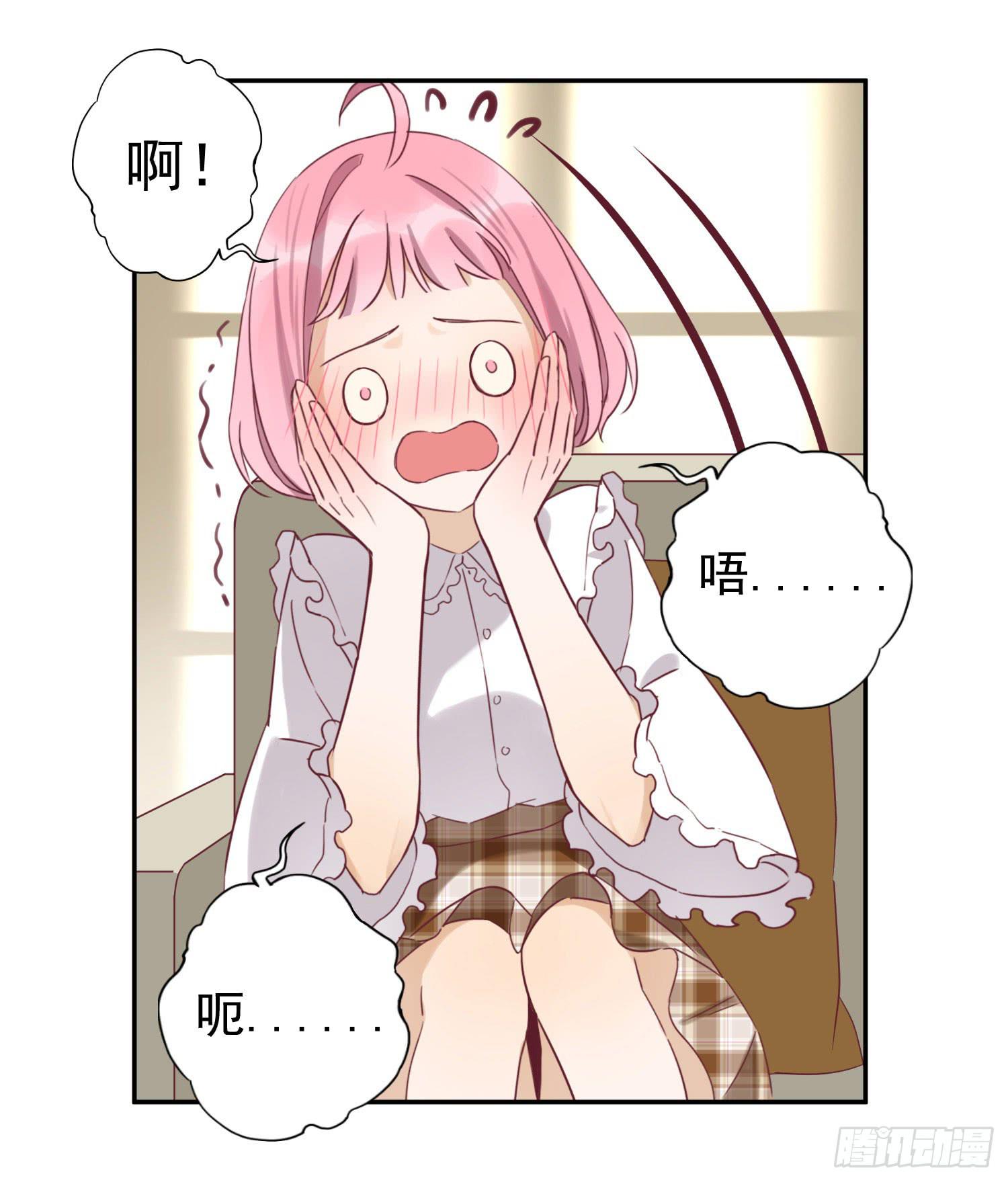 你喜欢他？-第48话