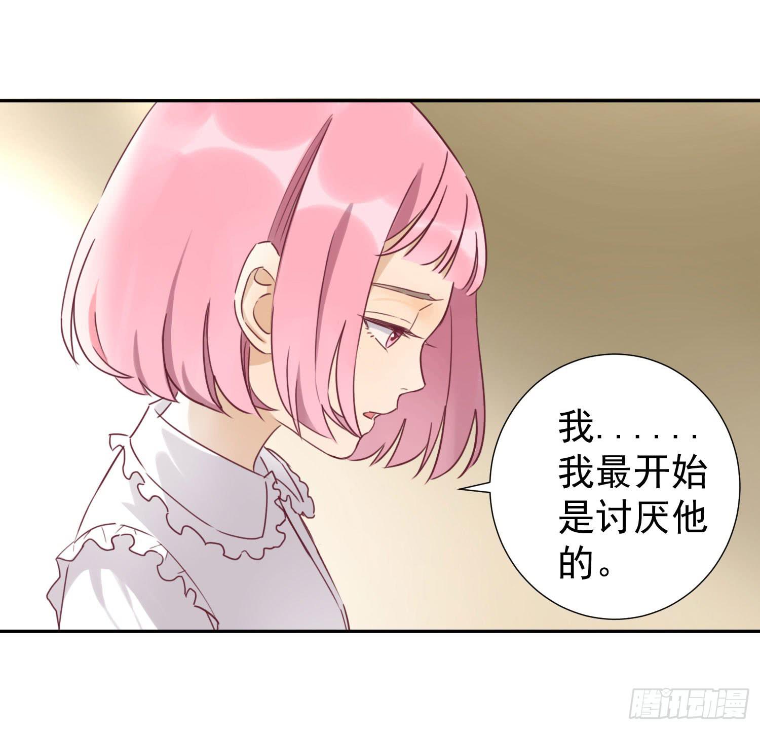 你喜欢他？-第48话