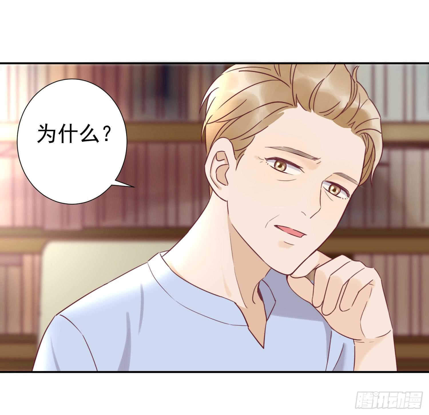 你喜欢他？-第48话