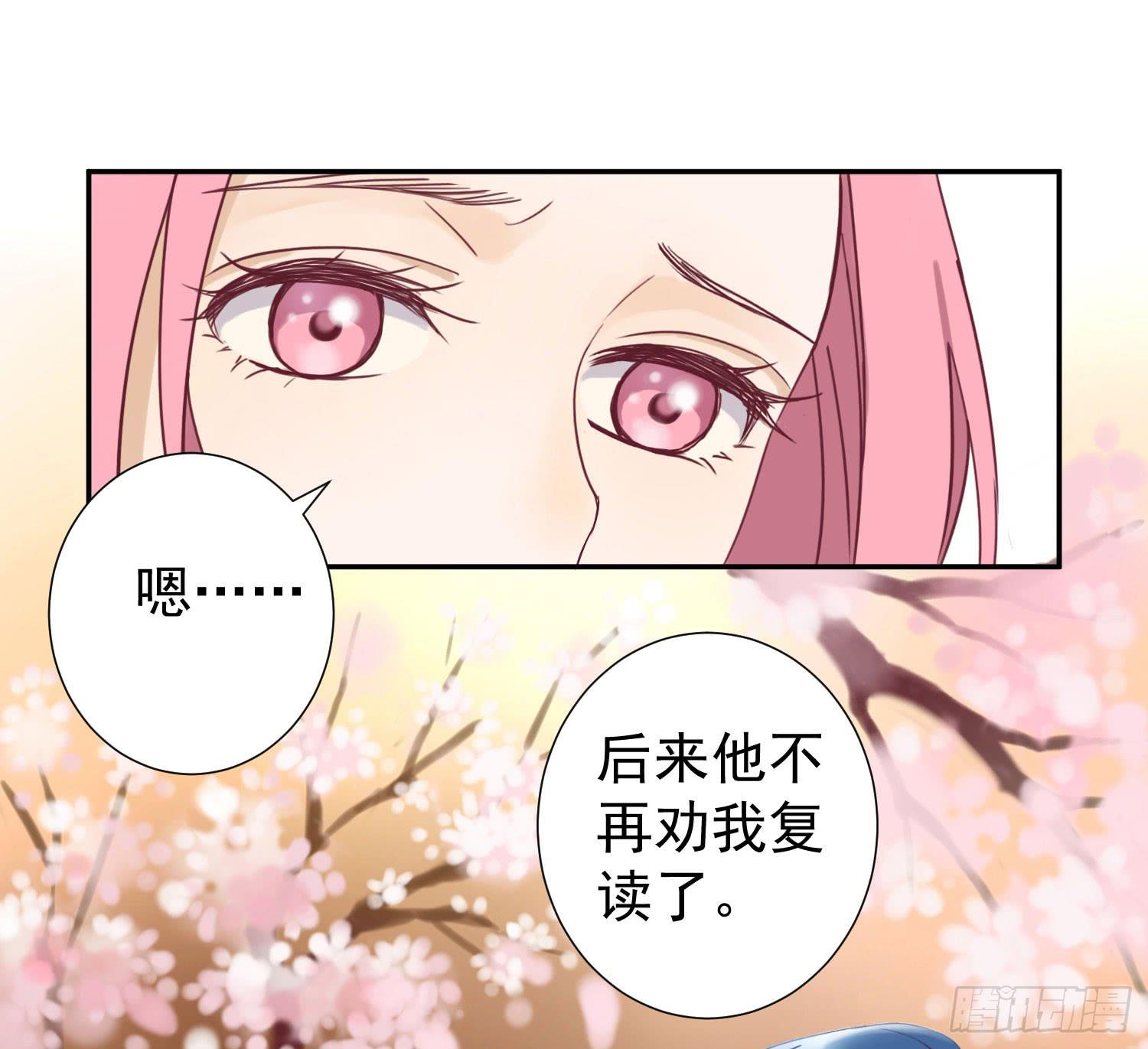 你喜欢他？-第48话