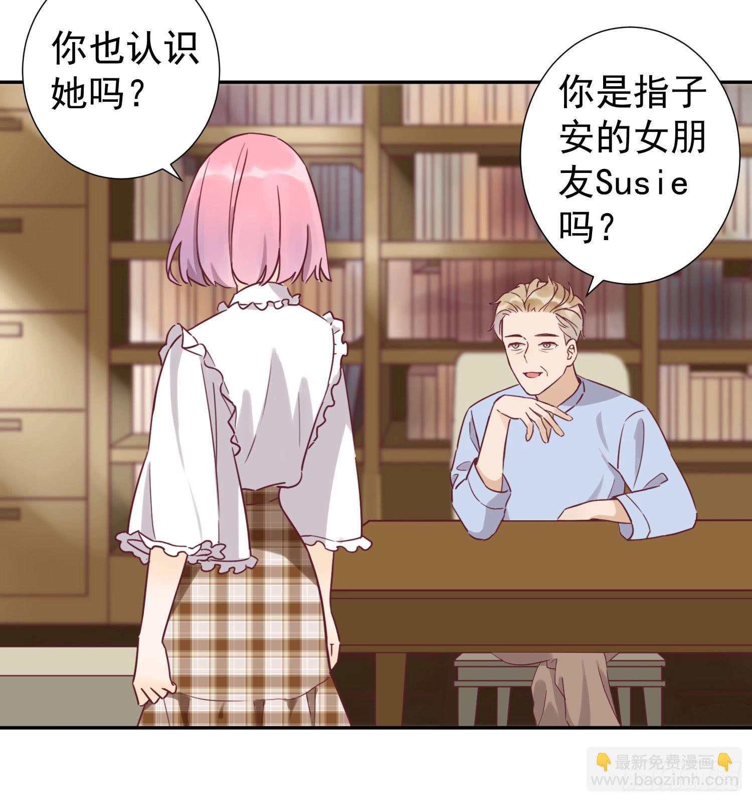 你喜欢他？-第48话