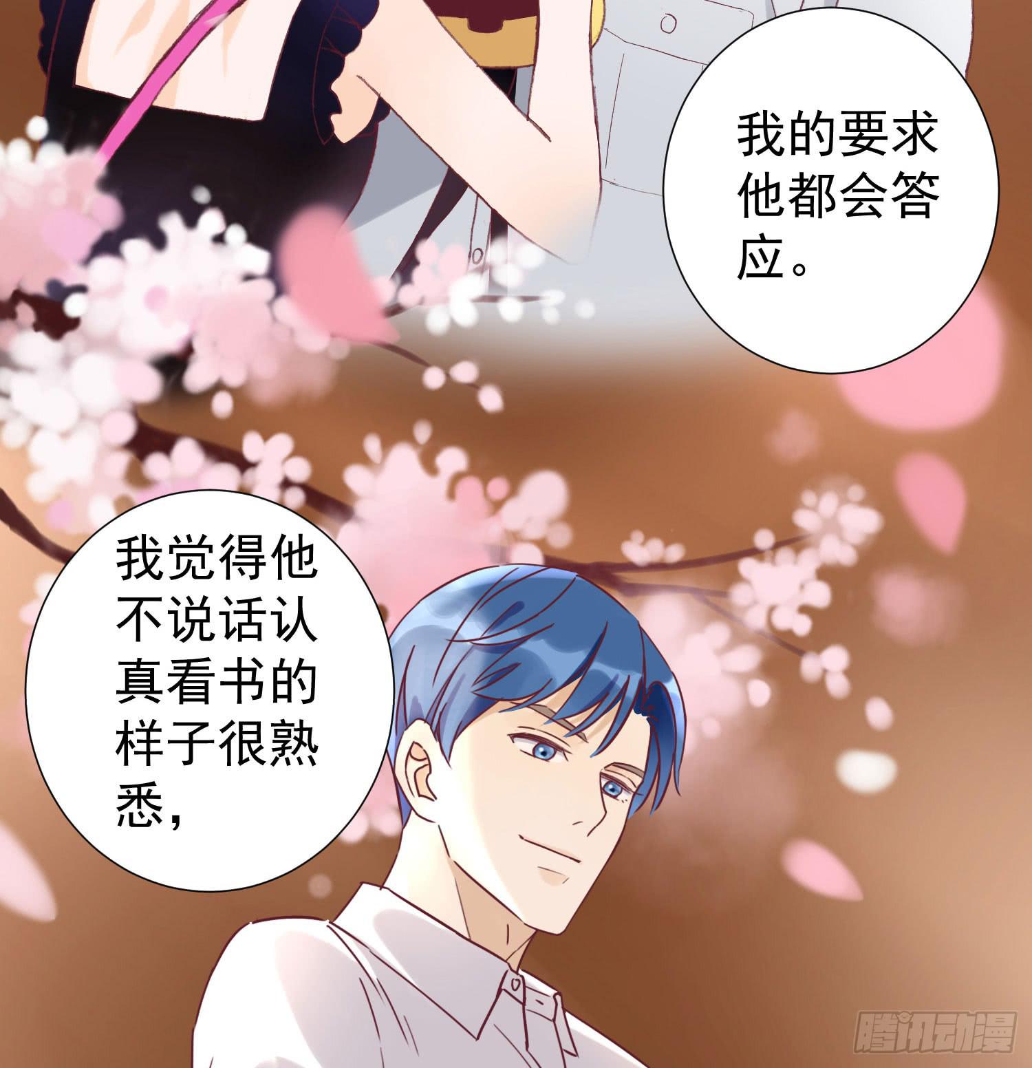 你喜欢他？-第48话