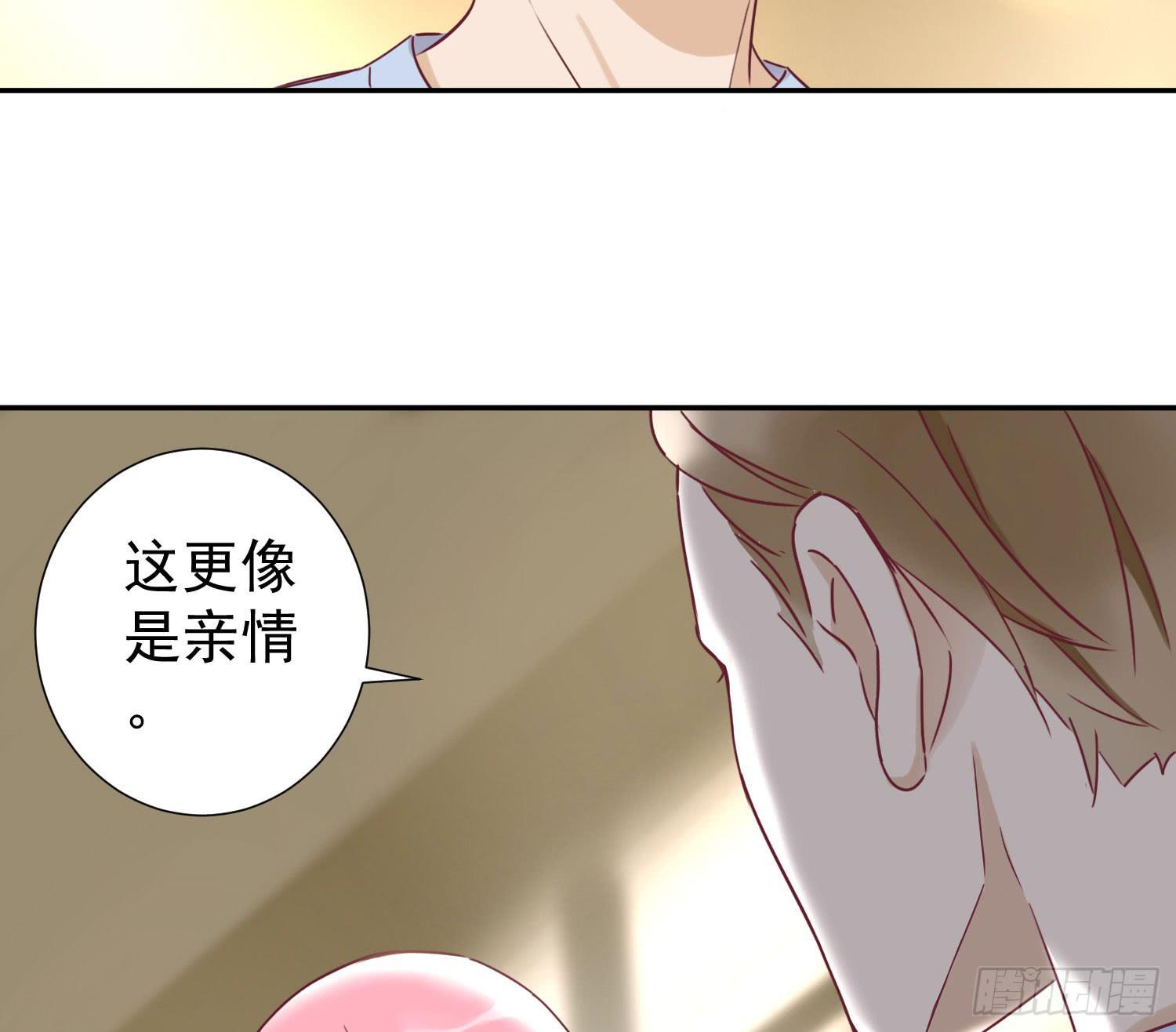 你喜欢他？-第48话