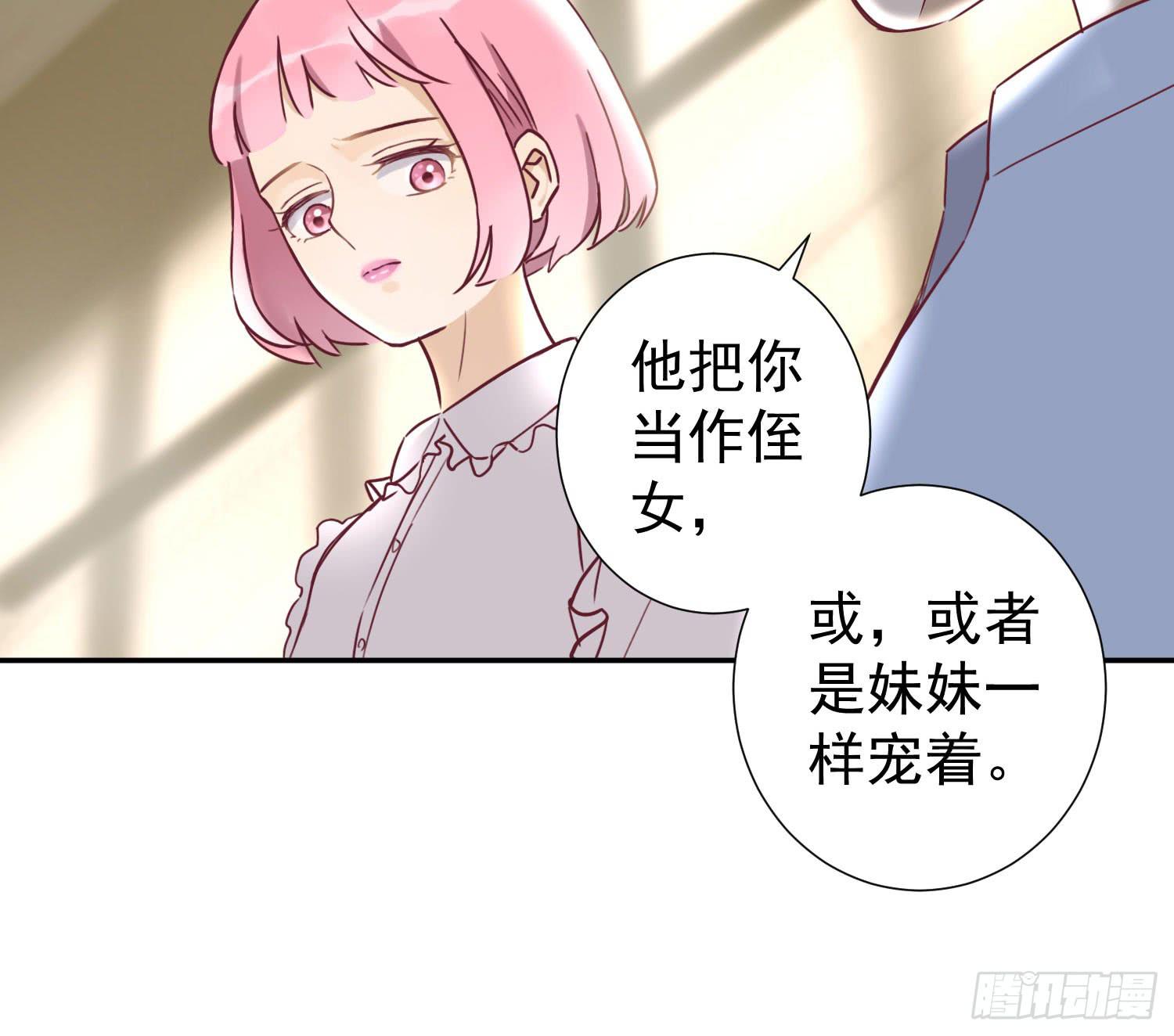 你喜欢他？-第48话