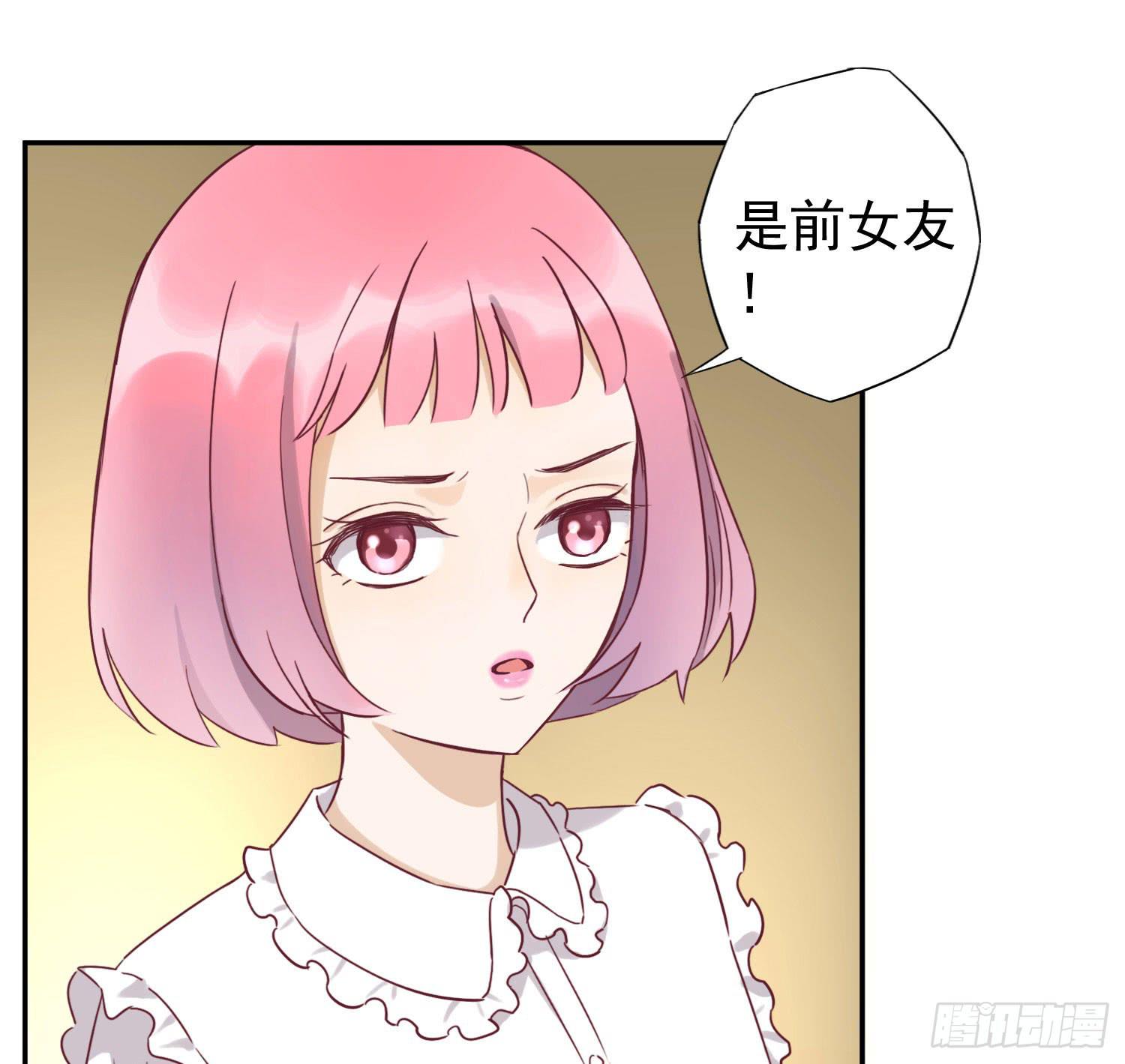 你喜欢他？-第48话