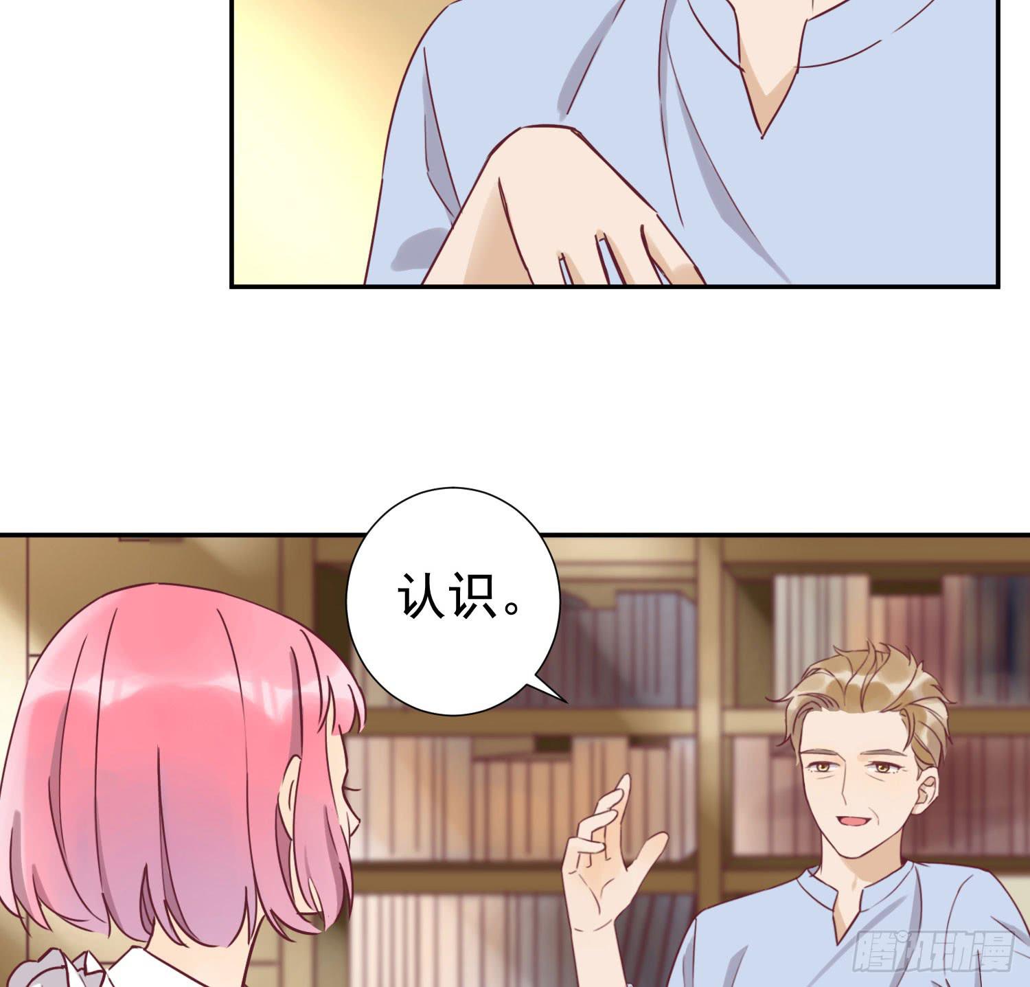 你喜欢他？-第48话