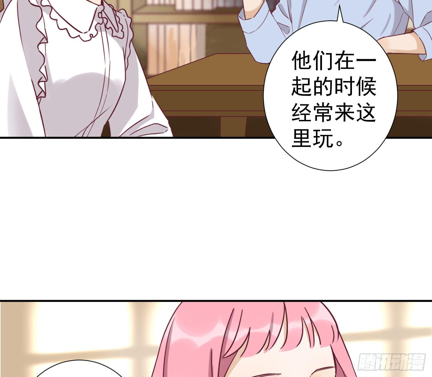 你喜欢他？-第48话