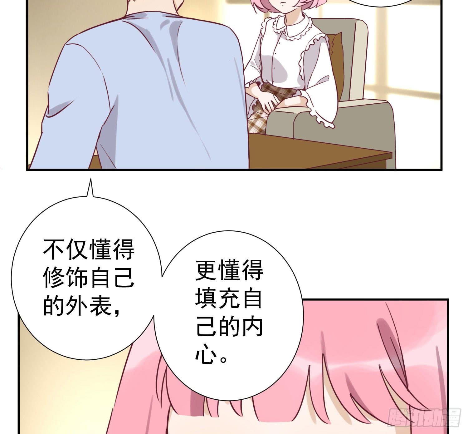 你喜欢他？-第48话