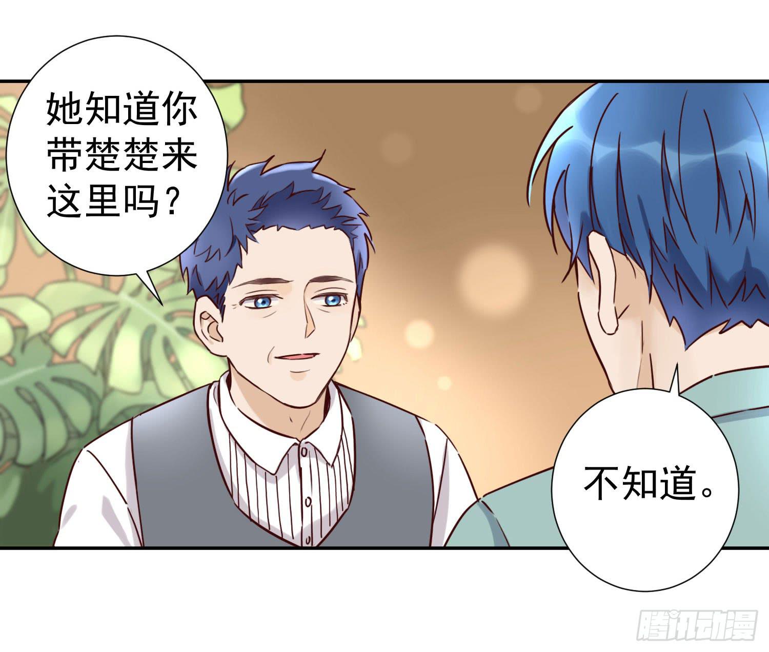 把真相告诉她-第50话