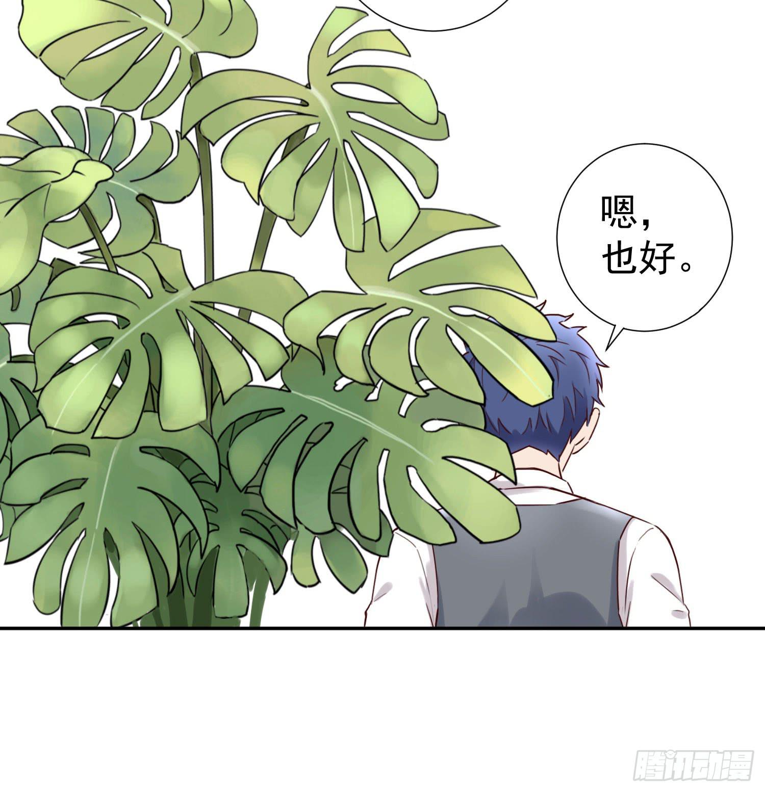 把真相告诉她-第50话